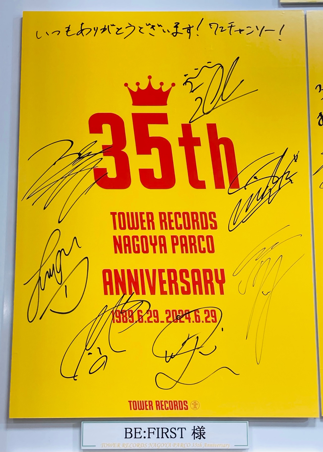 BE FIRST メンバー全員直筆サイン 写真 BE FIRST メンバー全員直筆