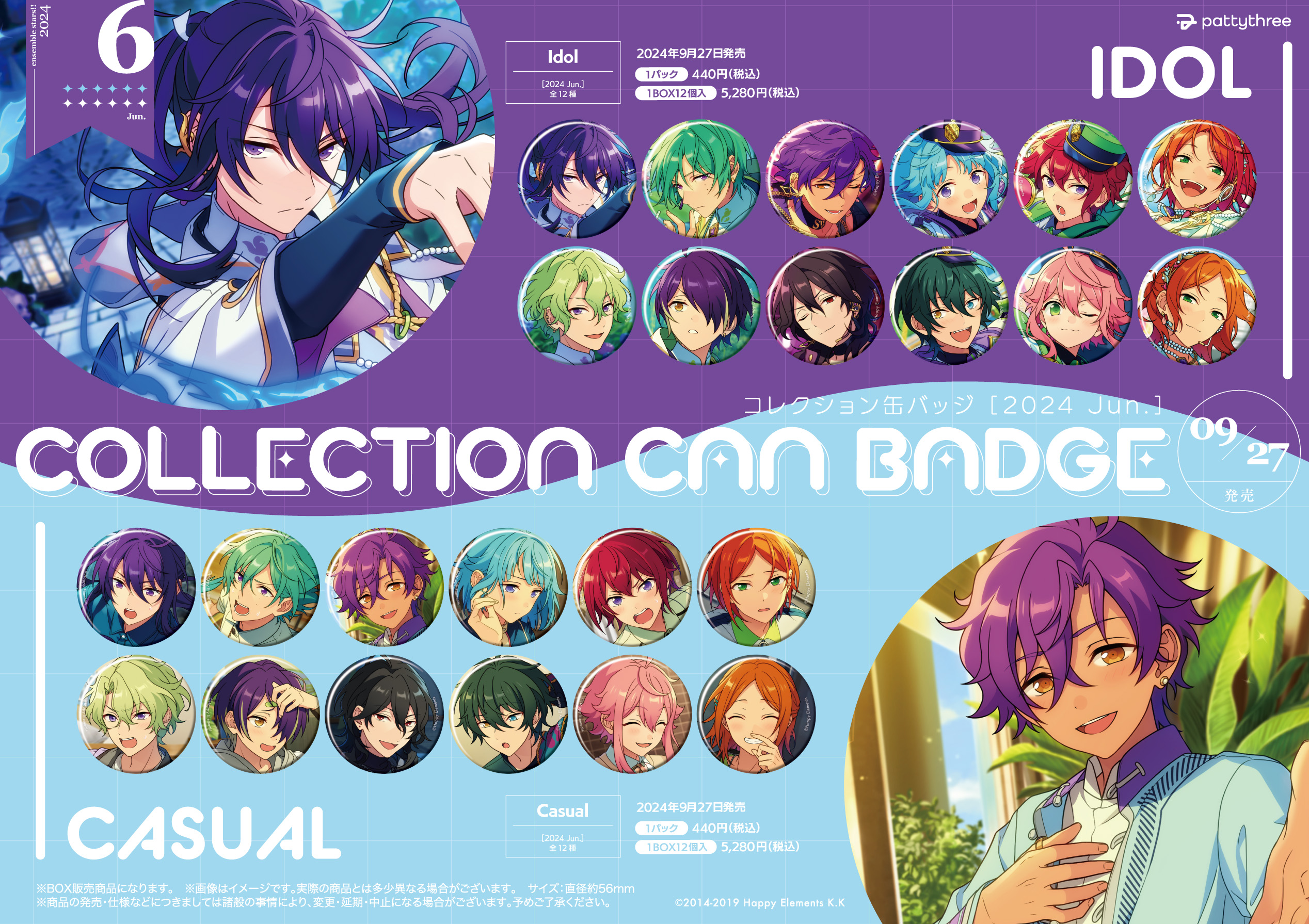 あんスタ 漣ジュン イベコレ テーマ スタライ プロセカ コレクション缶