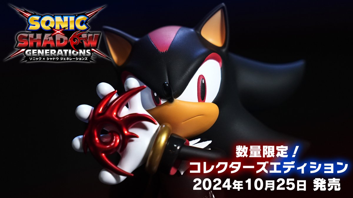 フィギュア・キーチェーン・アートブック】ソニック×シャドウ