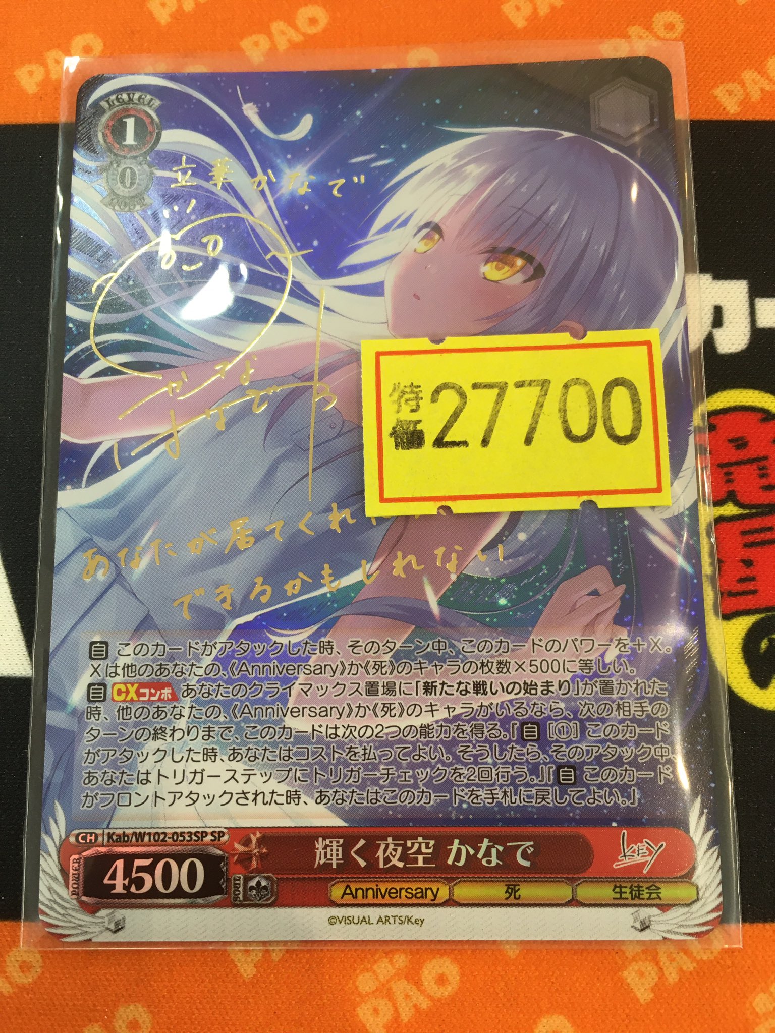 ヴァイス key かがやく夜空 かなで SP サイン PSA10 輝く夜空 かなで