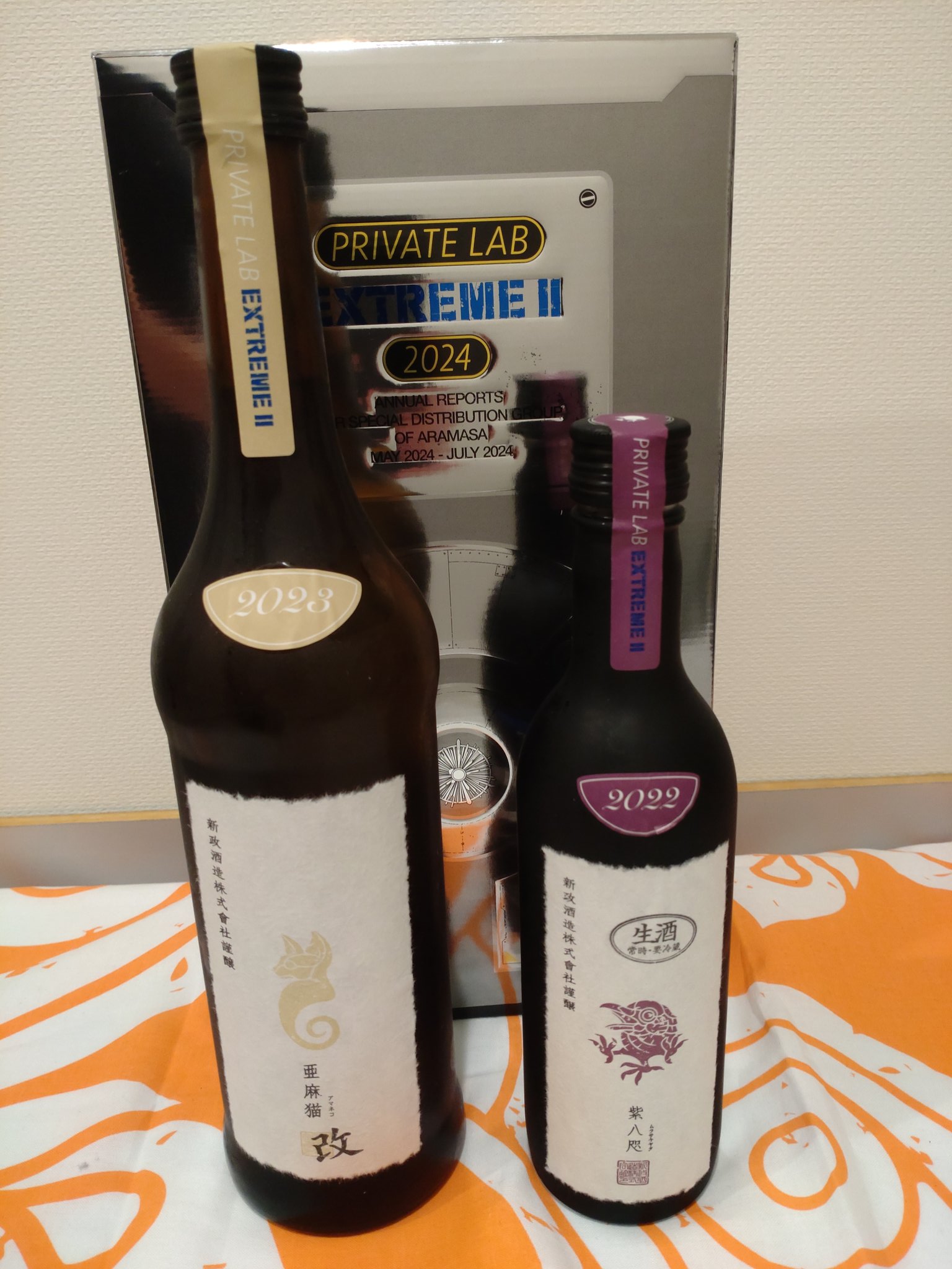 新政 頒布会 2023 第2弾【最終価格】 新政 頒布会 2弾目 新政 -