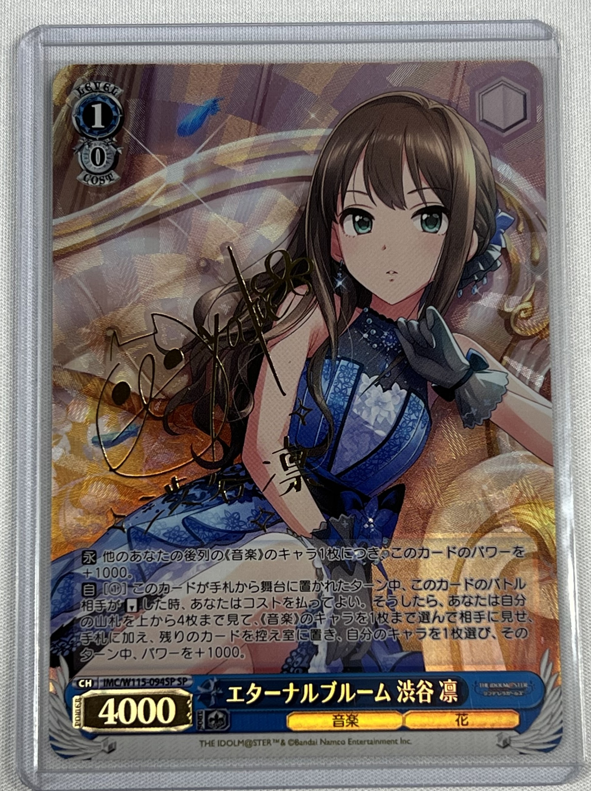 ヴァイスシュヴァルツ 始まりの一歩 渋谷 凛 SP サイン デレマス