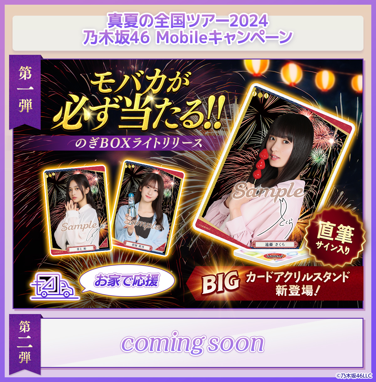 乃木坂46 真夏の全国ツアー2023 縁日 アクリルブロック 筒井あやめ