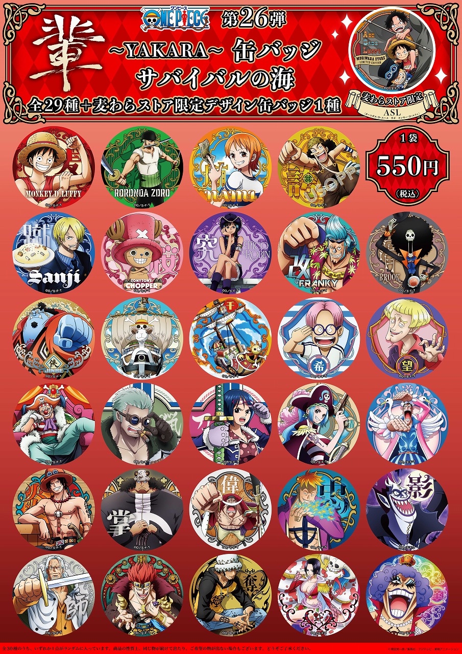 ナツコミ 2016 ONE PIECE 缶バッジ 175個セット 7月1日開催 集英社