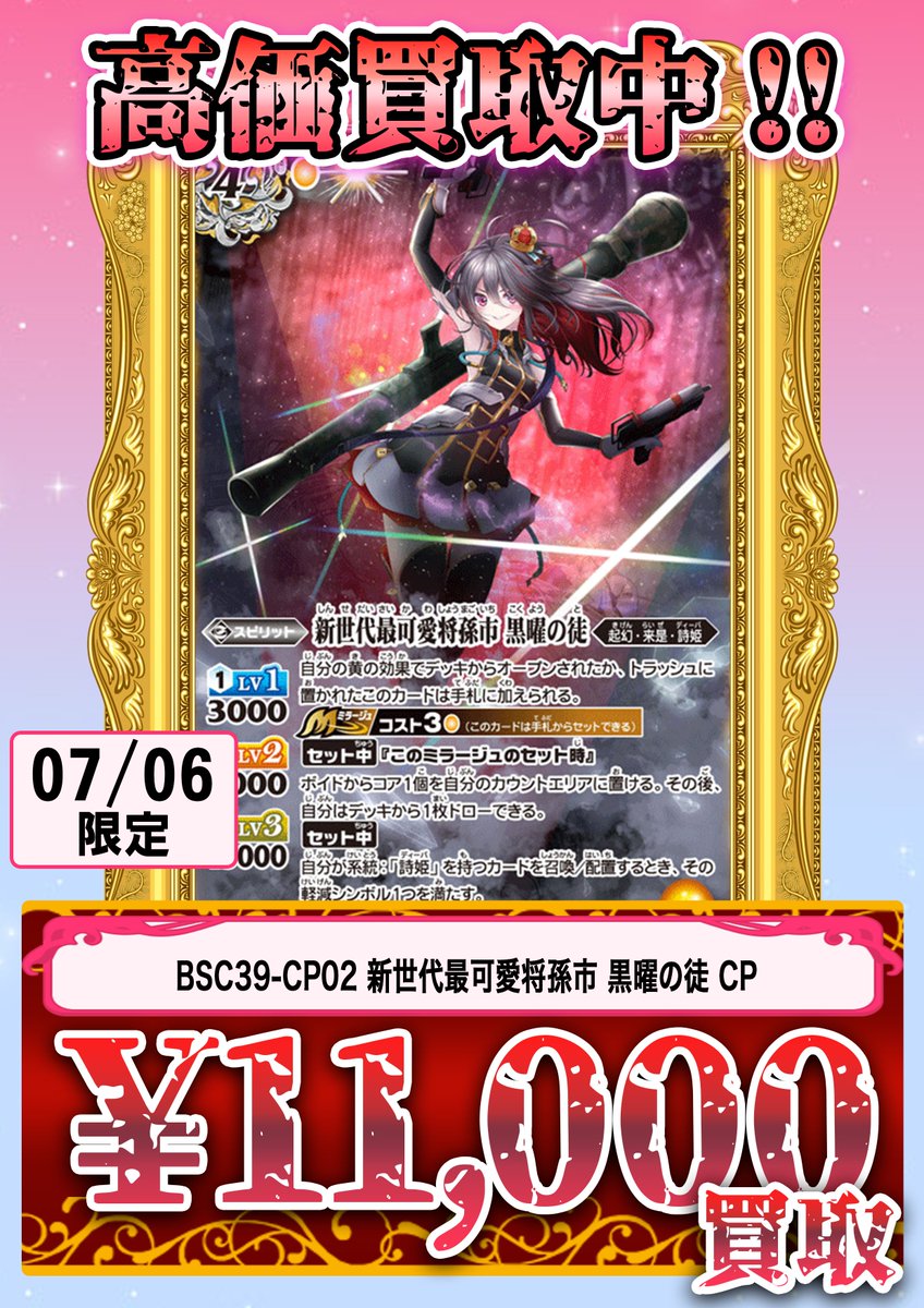 バトスピ 新世代最可愛将孫市 黒曜の徒 1枚 バトスピ 新世代