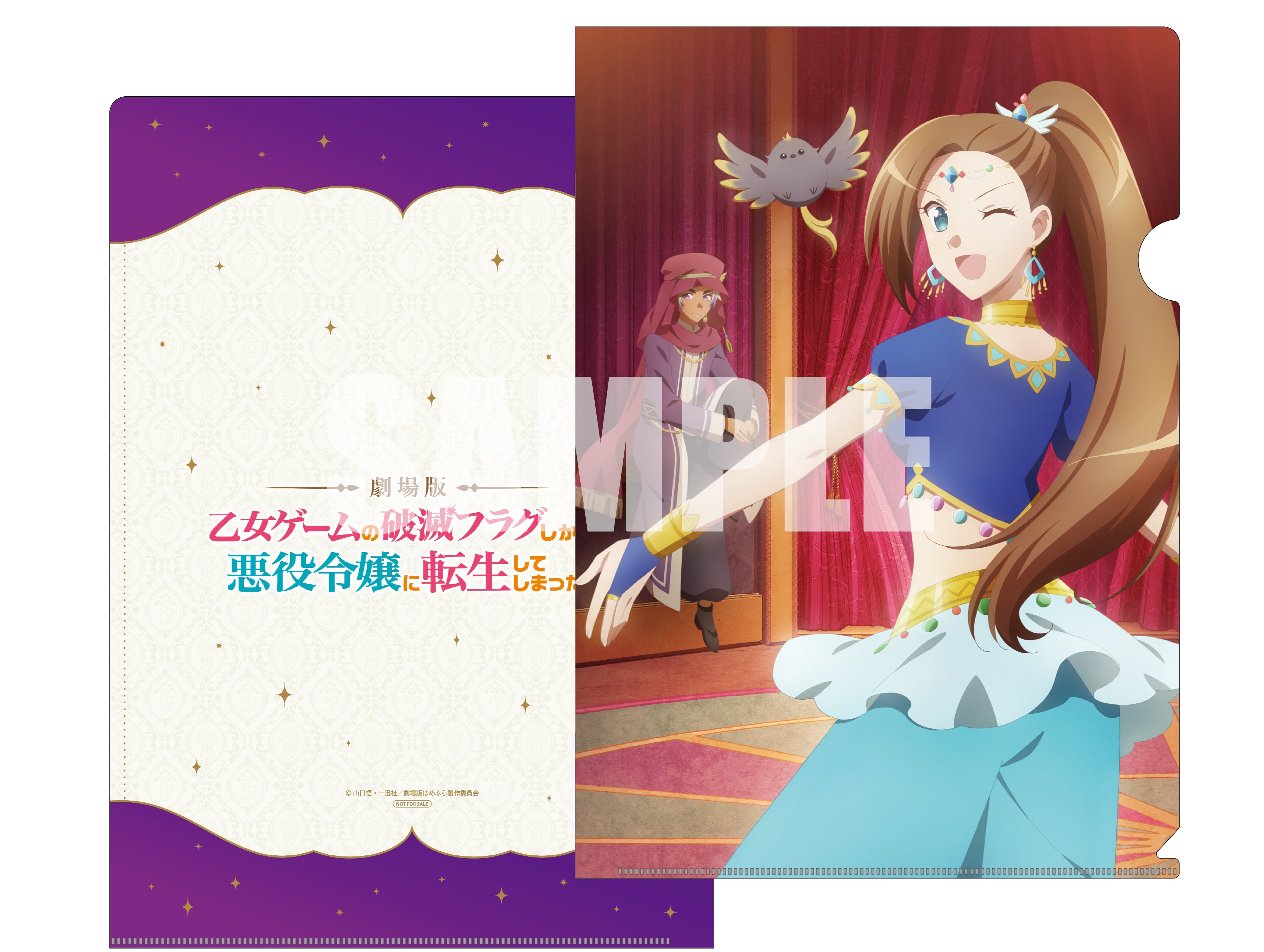 画像3枚)はめふら セット