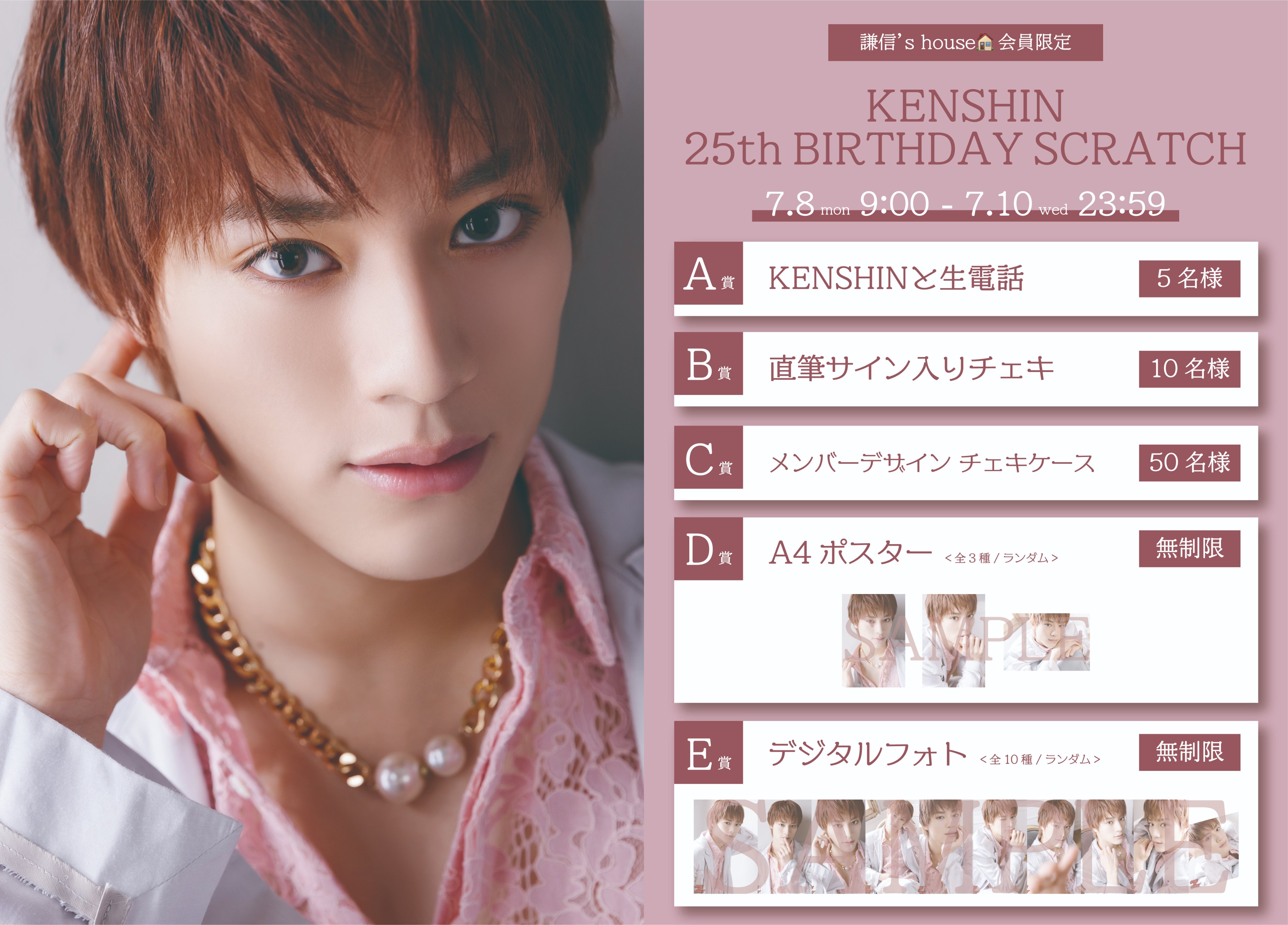 ワンエン KENSHIN 上村謙信 サイン入り2Lフォト_01 2026年最新】上村