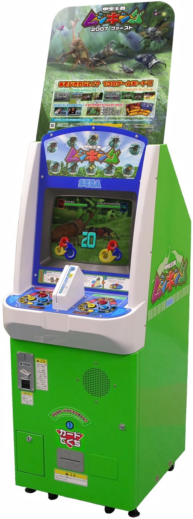 SEGA甲虫王者ムシキング筐体ポップボード2006夏ネイチャー第1弾