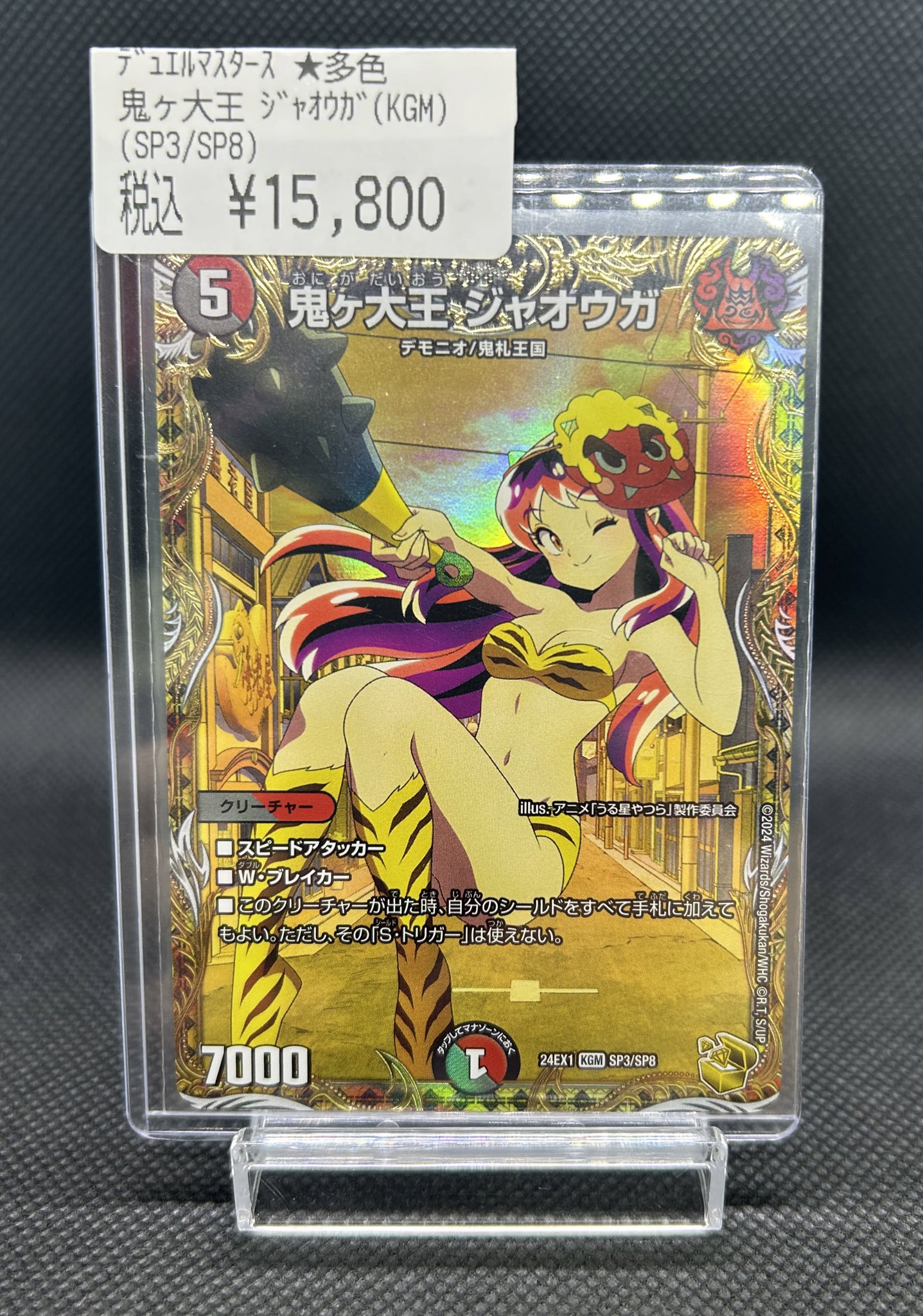 PSA10】鬼が大王ジャオウガ ラムちゃん うる星やつら 金トレジャー