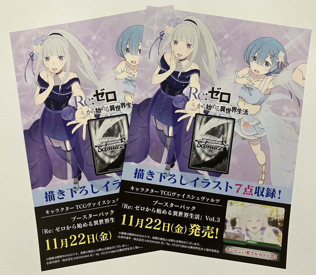 ヴァイスシュヴァルツ Re:ゼロから始める異世界生活vol3 マスター