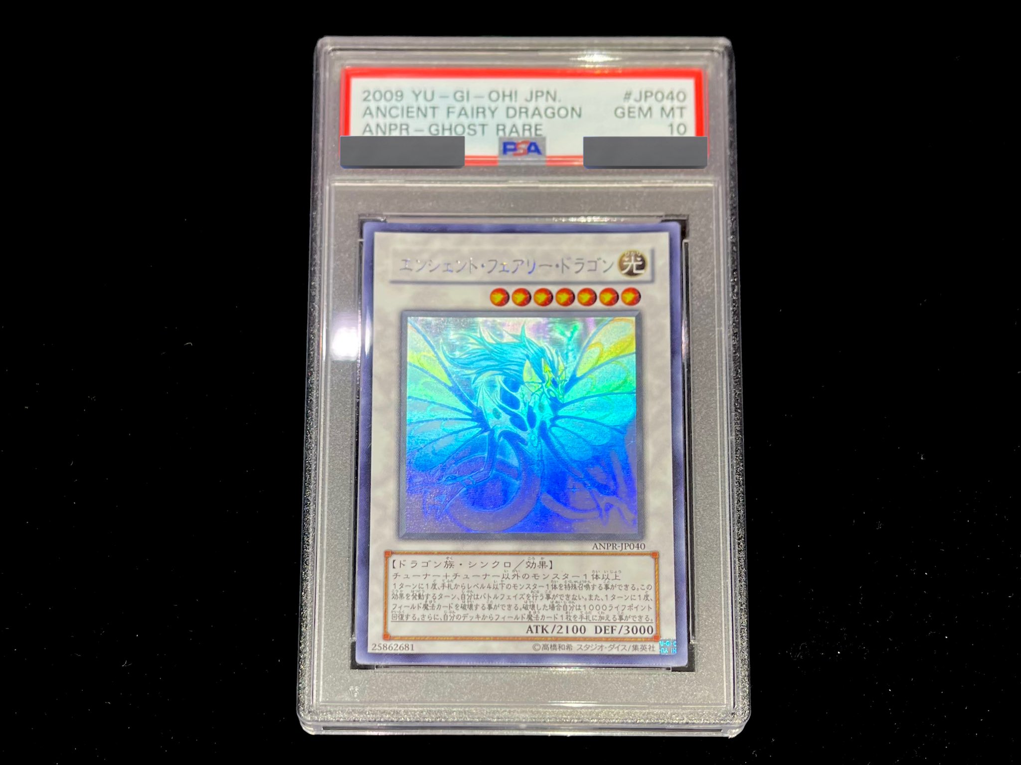 PSA10 エンシェント・フェアリー・ドラゴン ホロ JP040 2009 PSA8