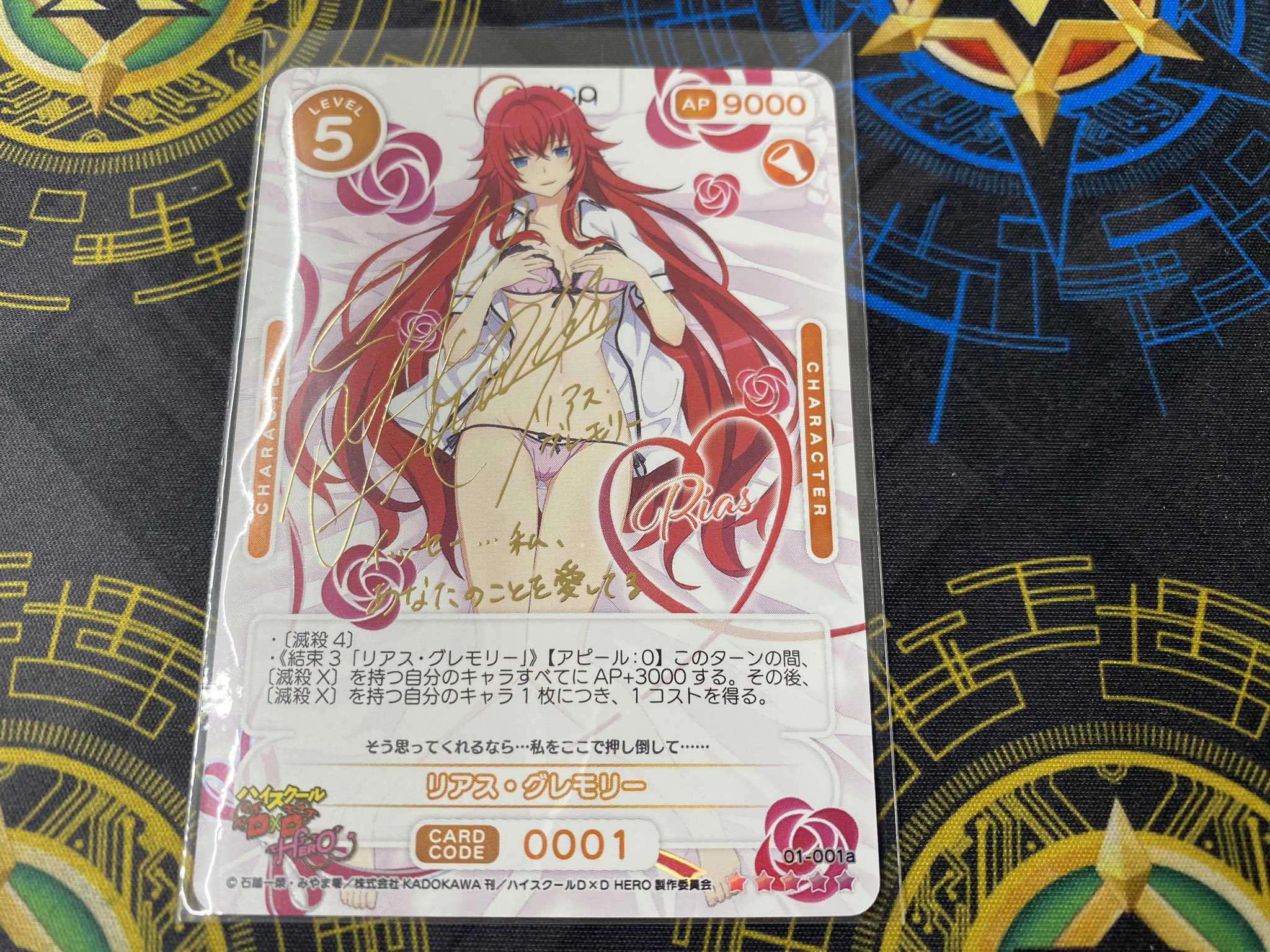 プレシャスメモリーズ ハイスクールd×d リアス サイン プレシャス