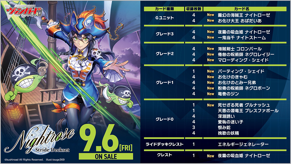 ヴァンガード デッキ2個セット ペイルムーン ハリー ナイトメアドール