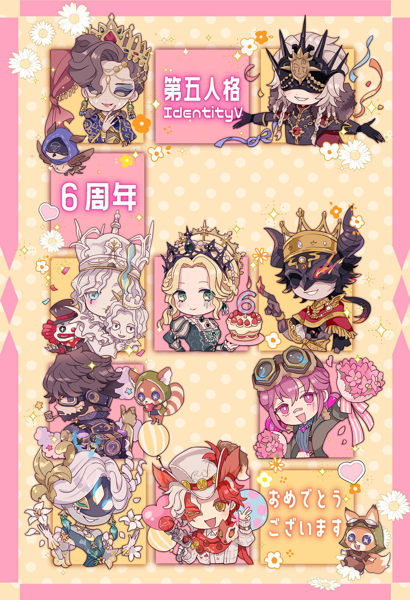 IdentityV 第五人格 ブランケット 集合 IdentityV 第五人格