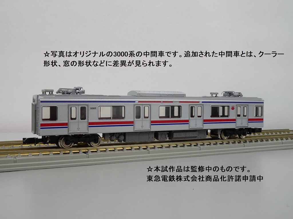 グリーンマックス　東急電鉄3000系　8両編成セット （東急目黒線・新横浜線） グリーンマックス 東急電鉄3000系（目黒線・東急新横浜線）8両セット