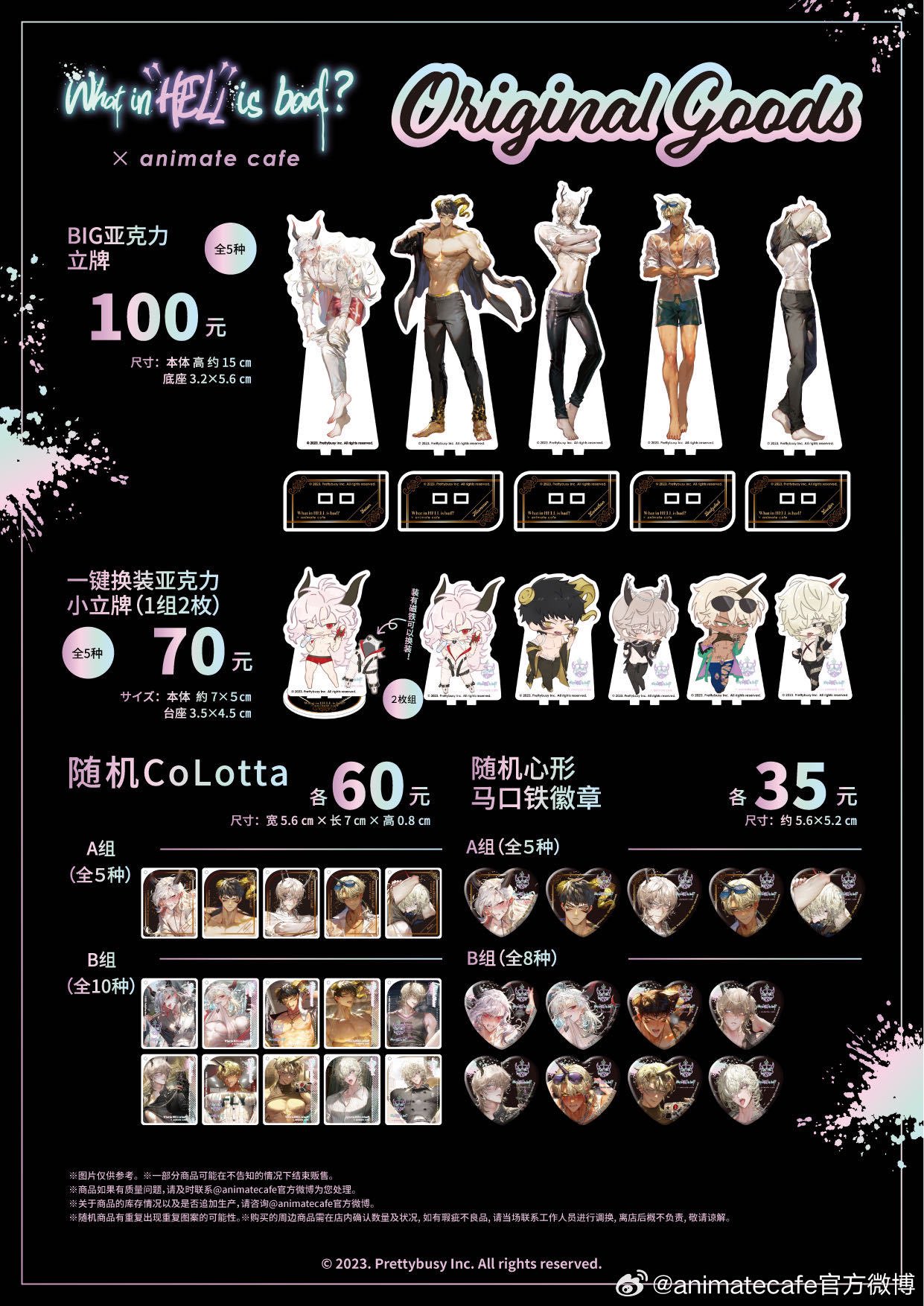 地獄のどこが悪い？ ベルゼブブ 13点 缶バッジ カード レアあり 地獄の