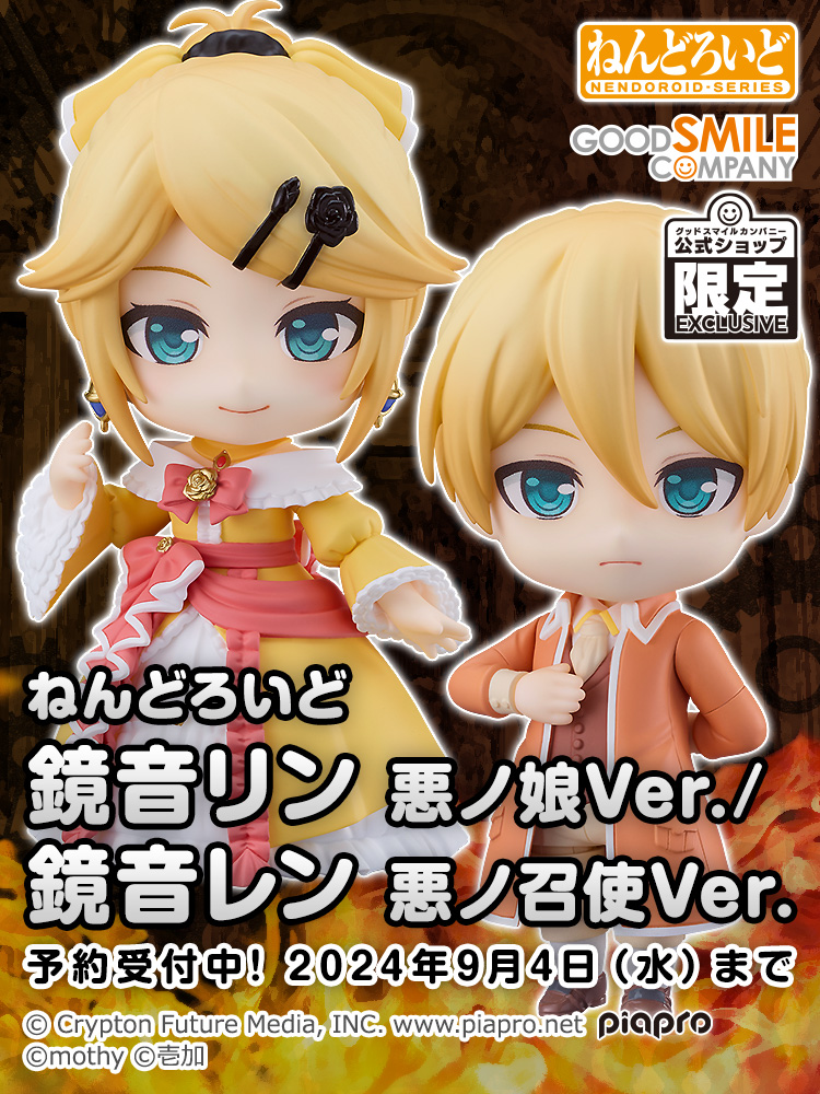 悪ノ娘 悪ノ召使 鏡音レン ねんどろいど ボカロ フィギュア グッスマ