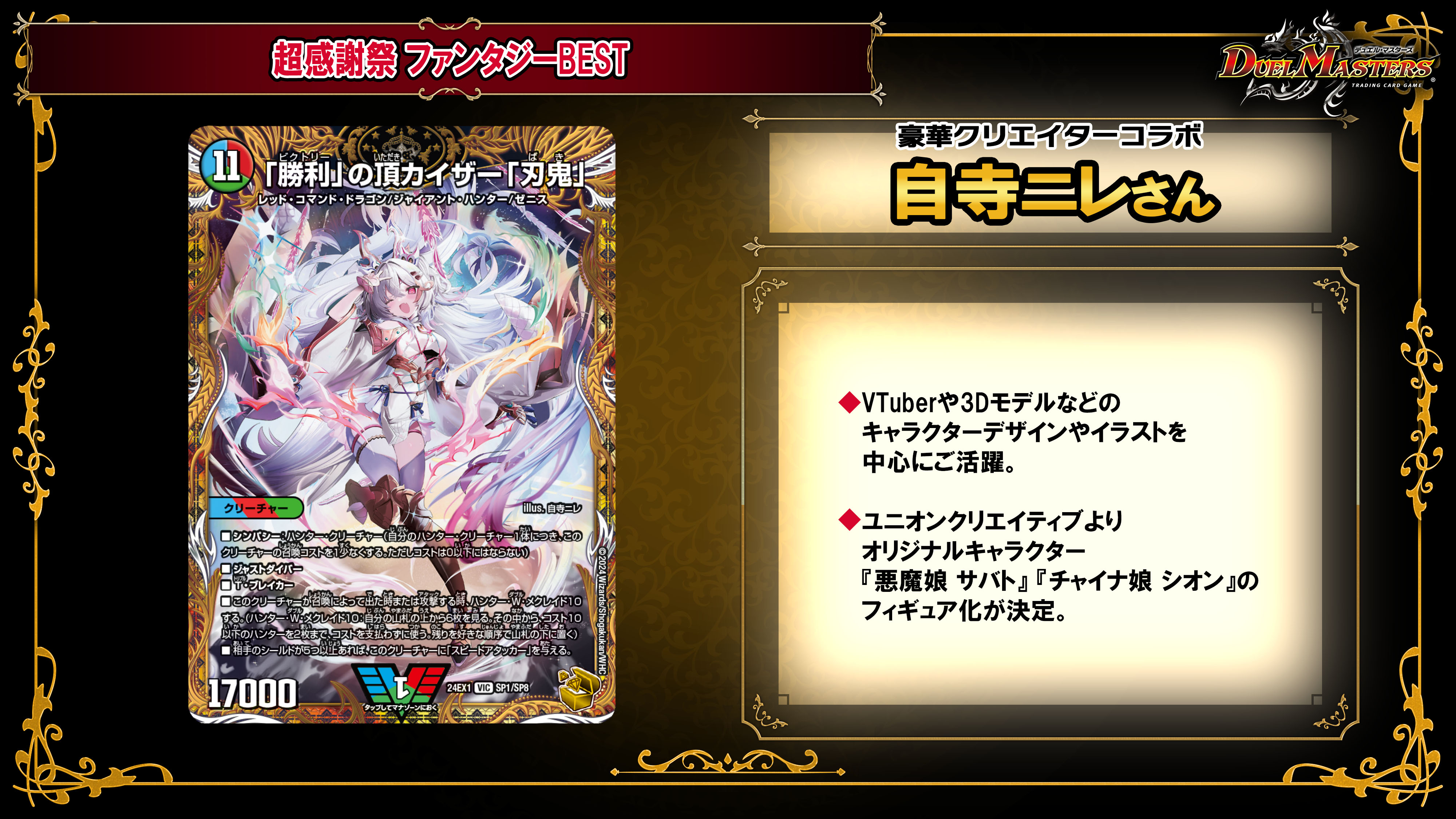 勝利の頂カイザー刃鬼 金トレ Amazon.co.jp: 【金トレジャー】デュエマ