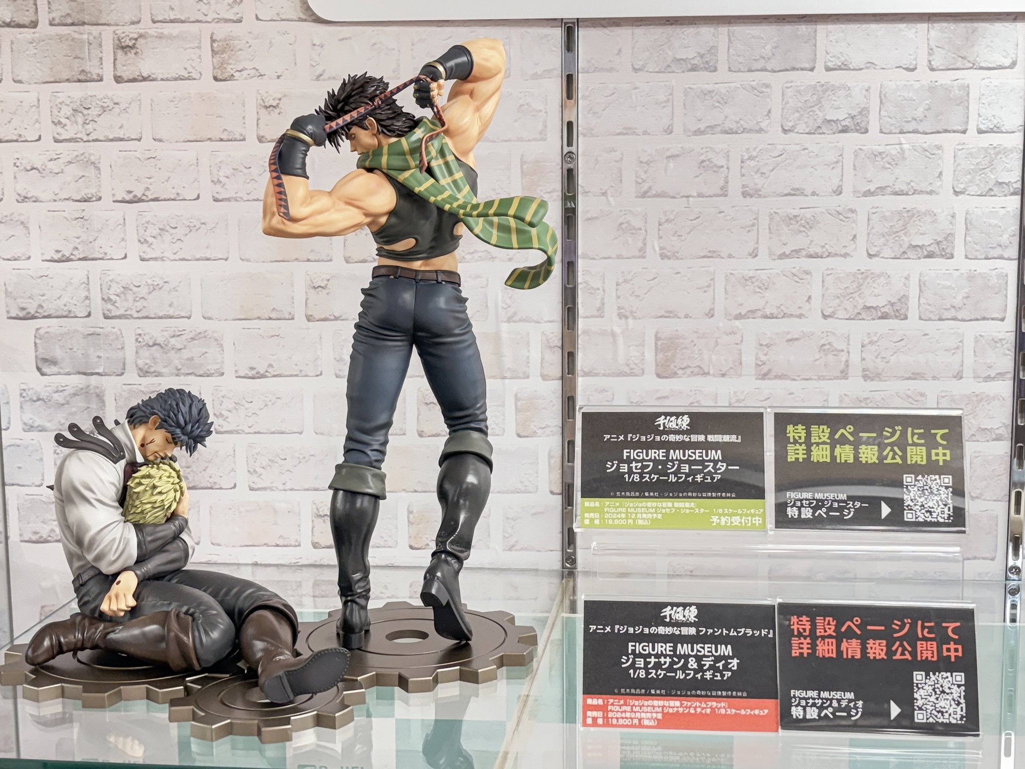 センチネルストア特典付 ジョジョの奇妙な冒険 ジョセフ・ジョースター