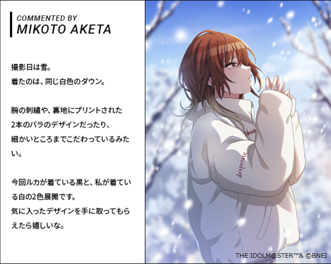 ーーーーーーーーーーーー #nanga × #LUCA #MIKOTO コラボダウン