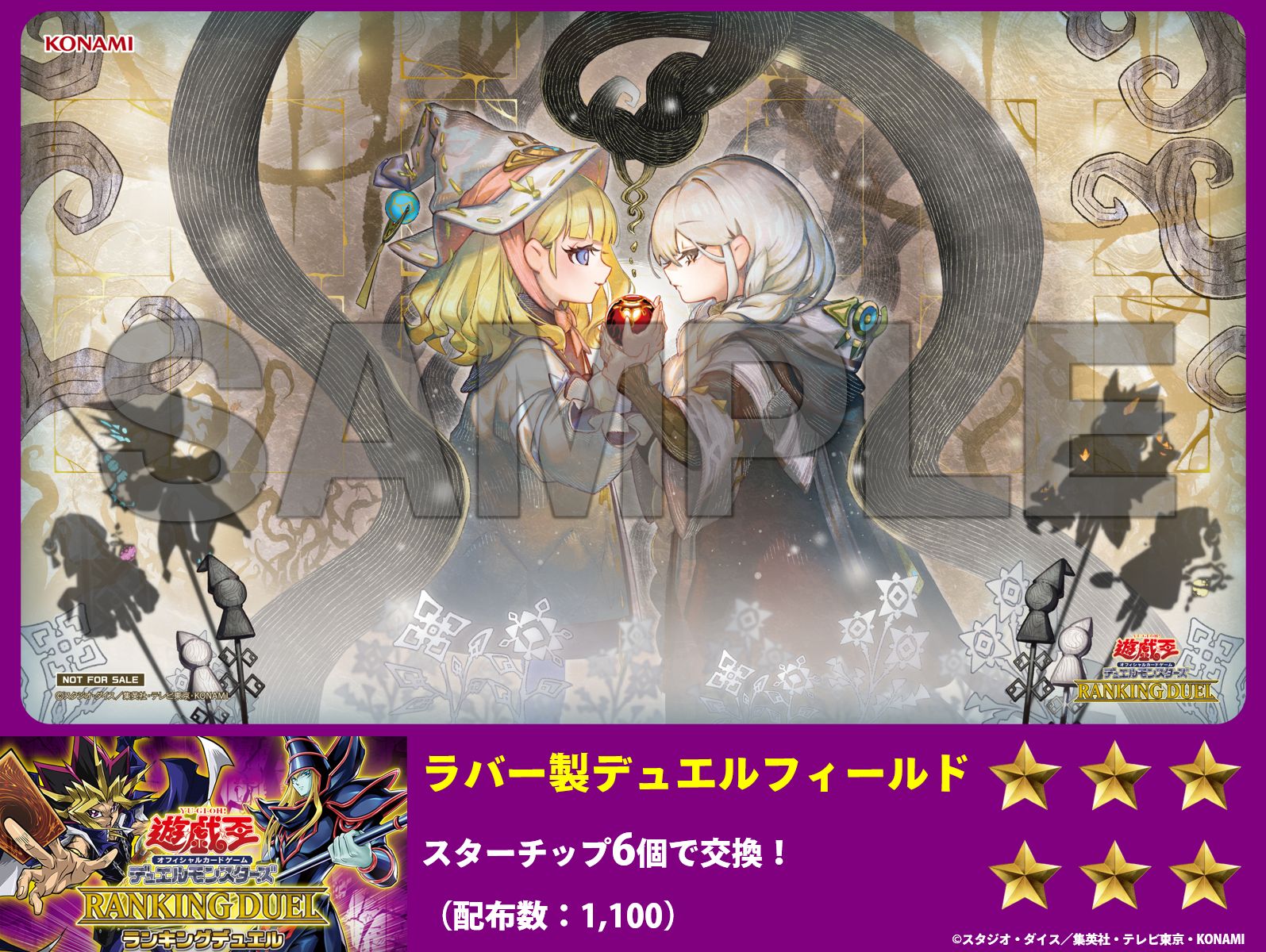 遊戯王 ランキングデュエル プレイマット 白き森 新品未開封品 世界