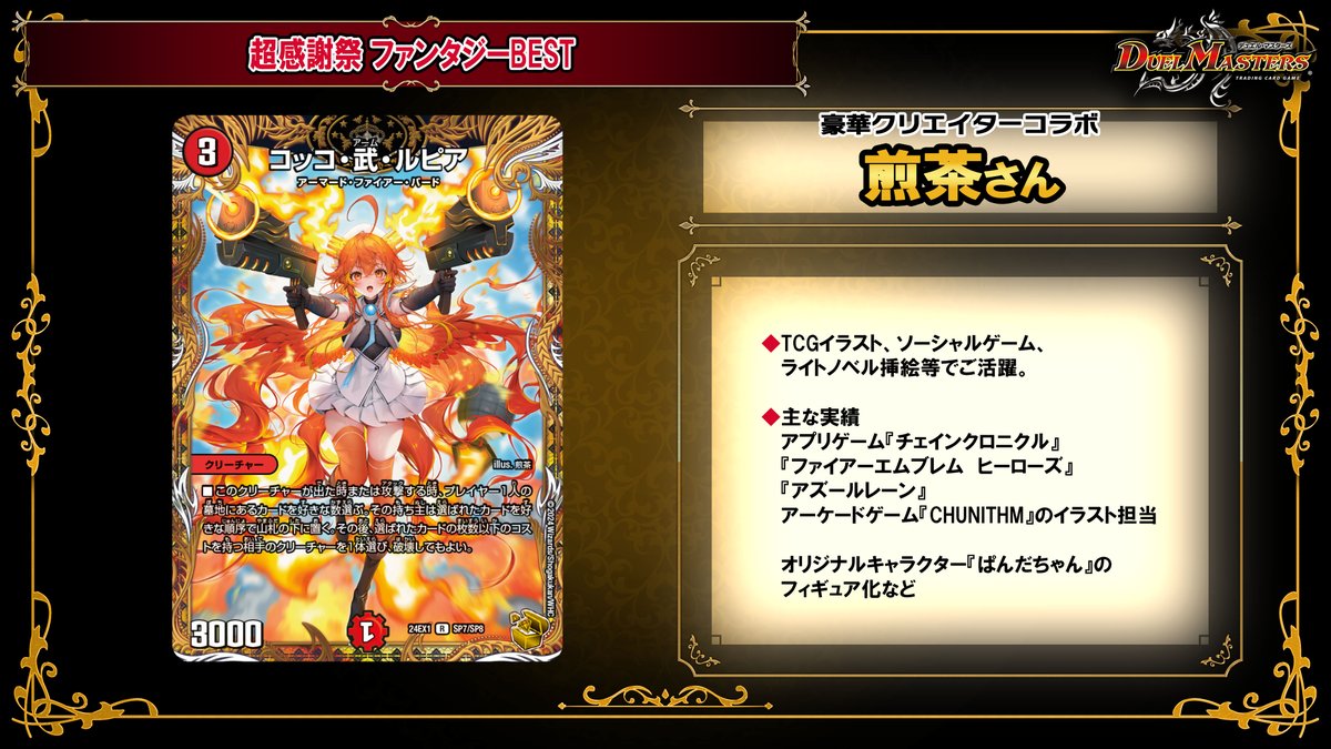 コッコ武ルピア 金トレジャー Amazon.co.jp: 【金トレジャー】デュエマ