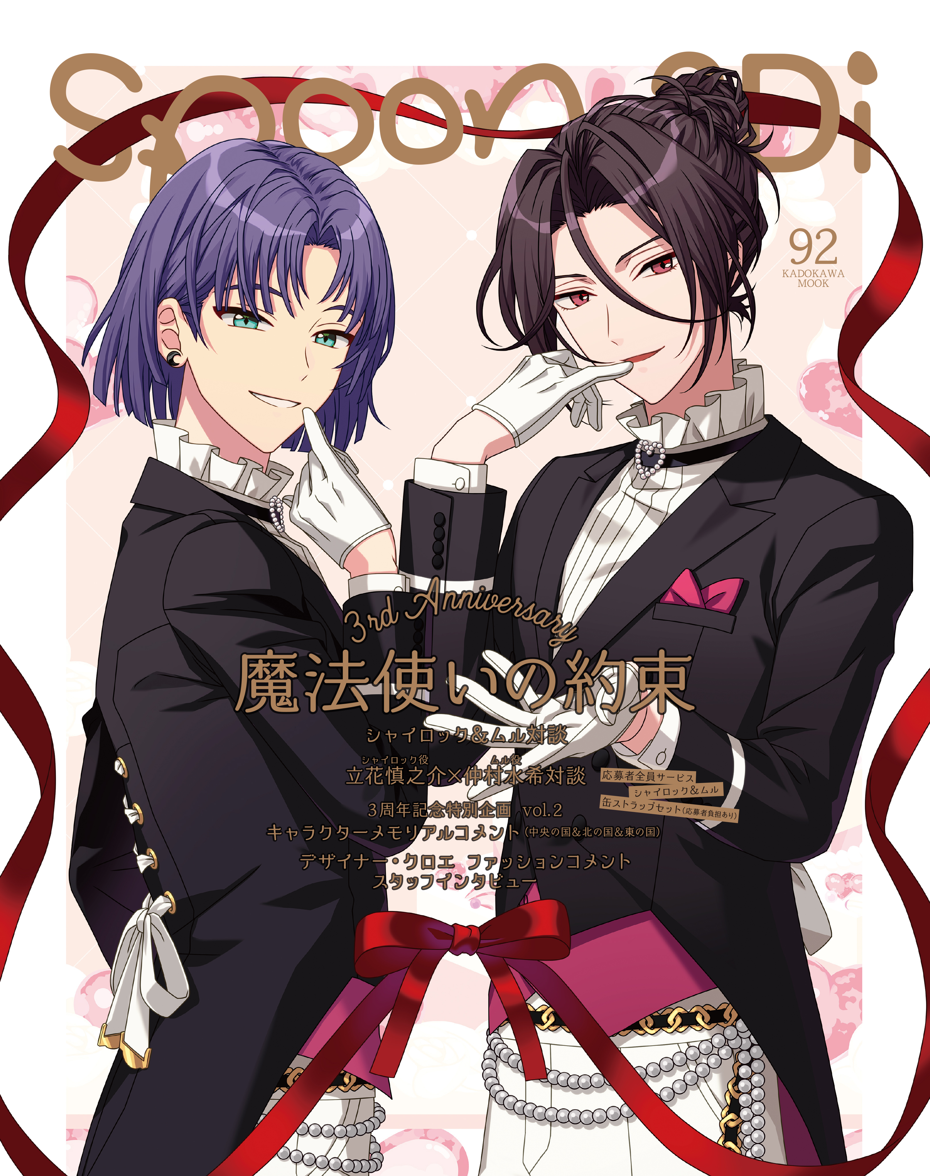 まほやく【ホワイト】spoon.2Di☆缶ストラップ まほやく』スノウ