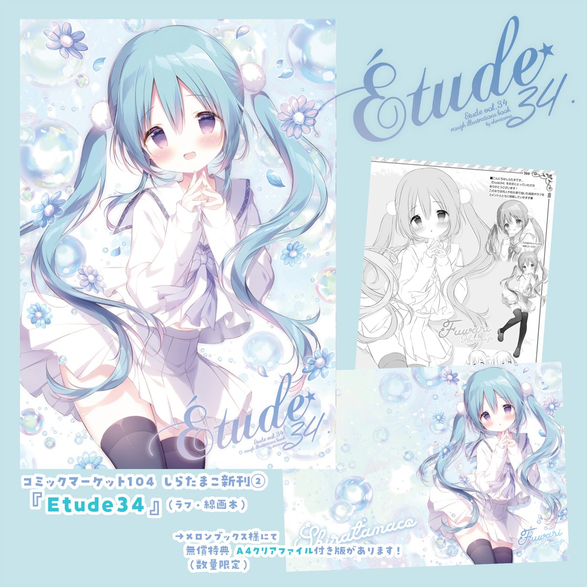 しらたま しらたまこ FANBOX継続特典第4・5弾 直筆サイン色紙