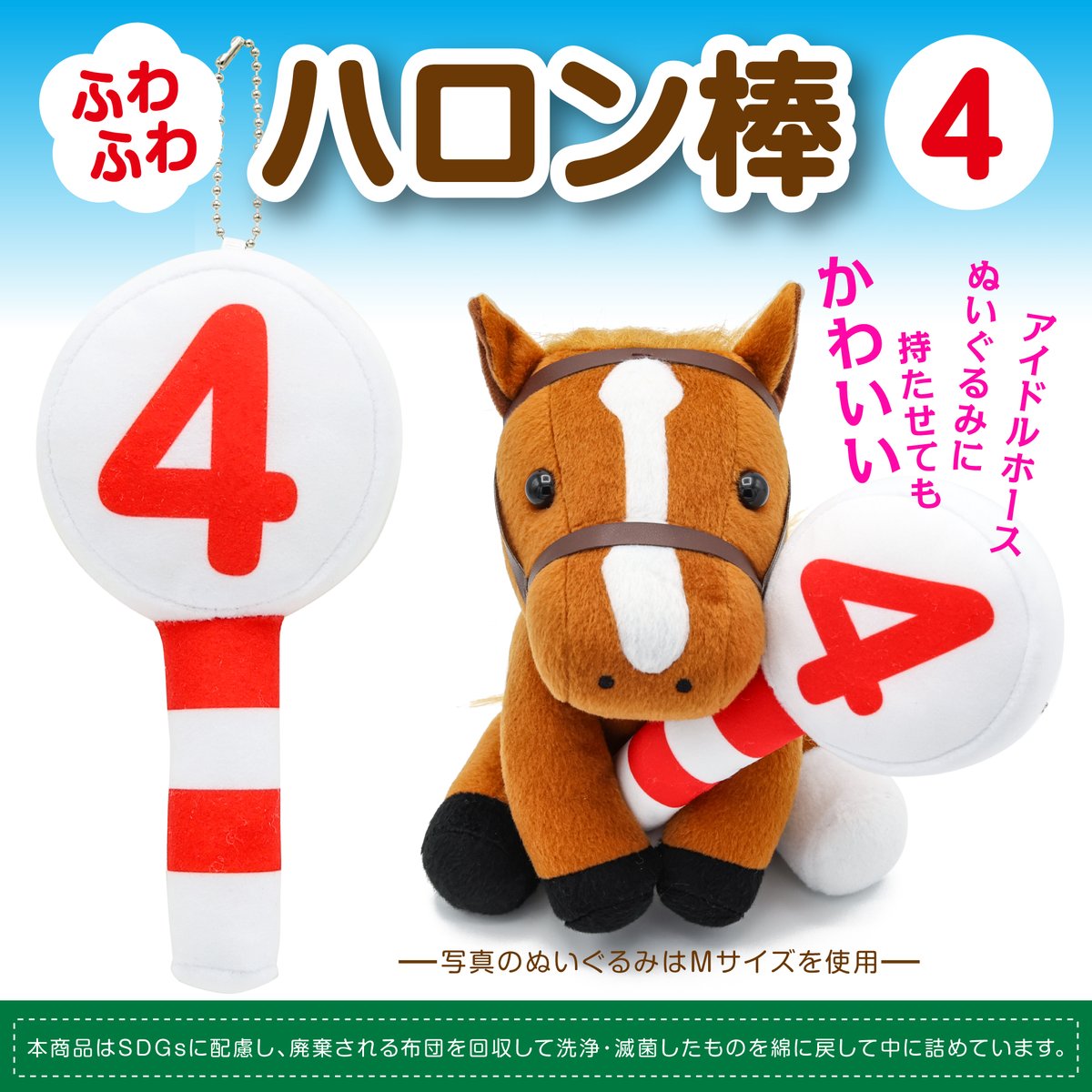 Welcomeチャンス 競馬 特賞 直筆サイン イクイノックス アイドルホース