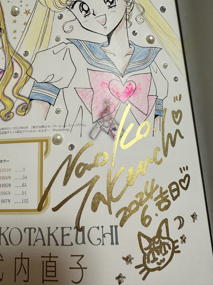 突然信じられないことが起きました セーラームーンの武内直子先生が