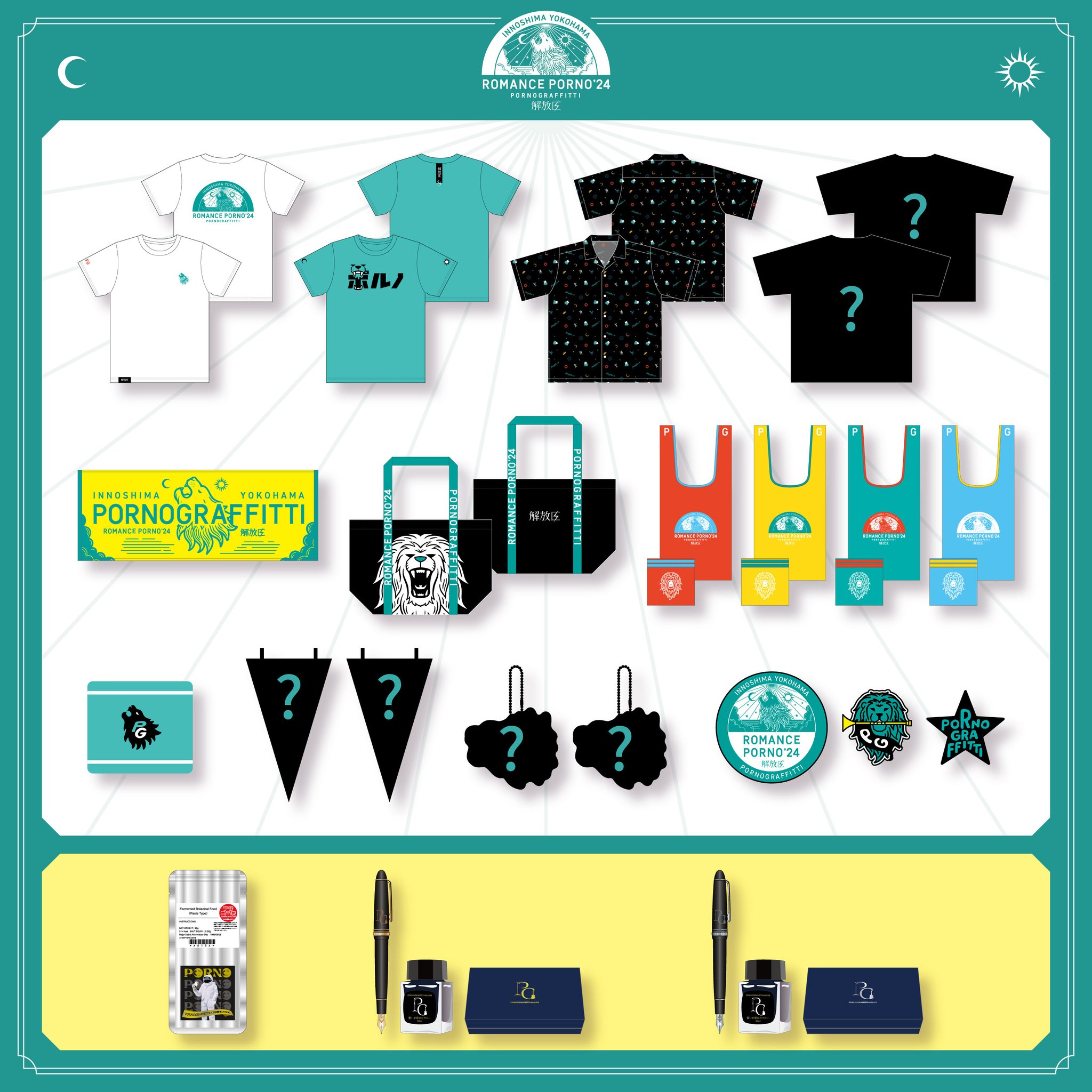 ポルノグラフィティ ライブグッズセット Amazon.co.jp