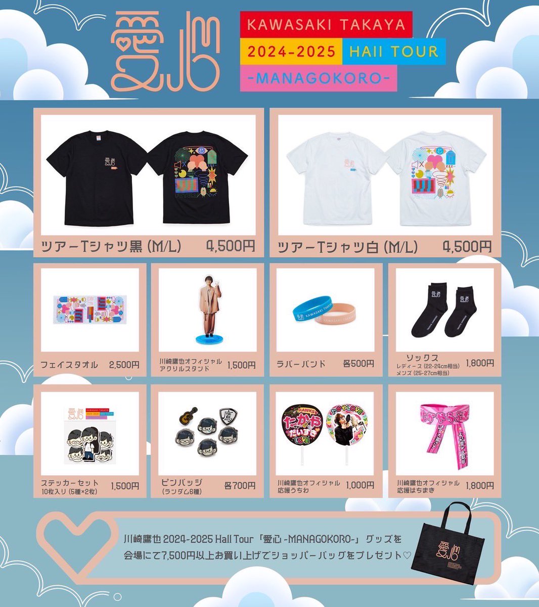 TRF ツアーパンフレット|ツアーグッズ ステッカー|セット trf レア希少