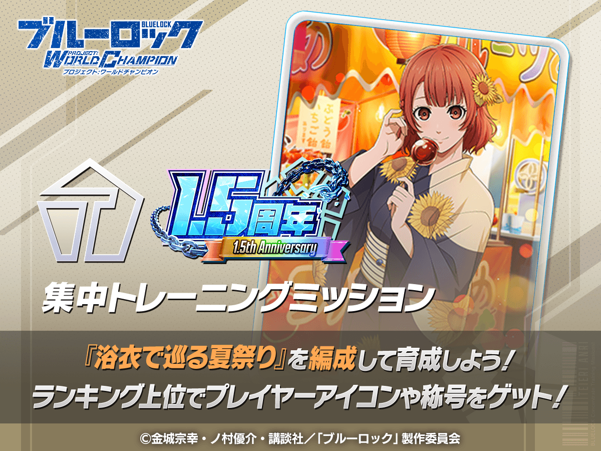 BLUE LOCK ブルーロック 帝襟アンリ コスプレ衣装スカート チアガール