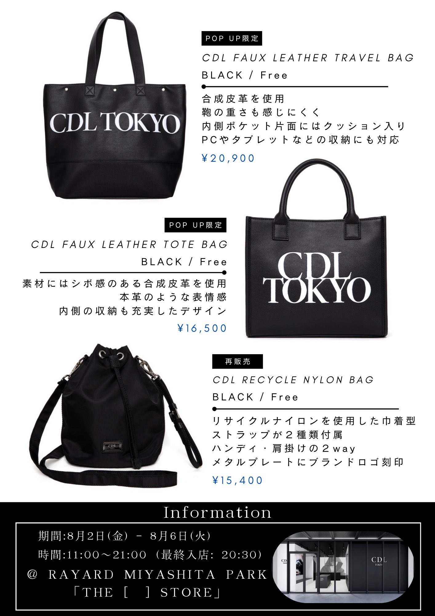 大阪限定】CDL TOKYO トートバッグ・バンダナセット CDL TOKYO
