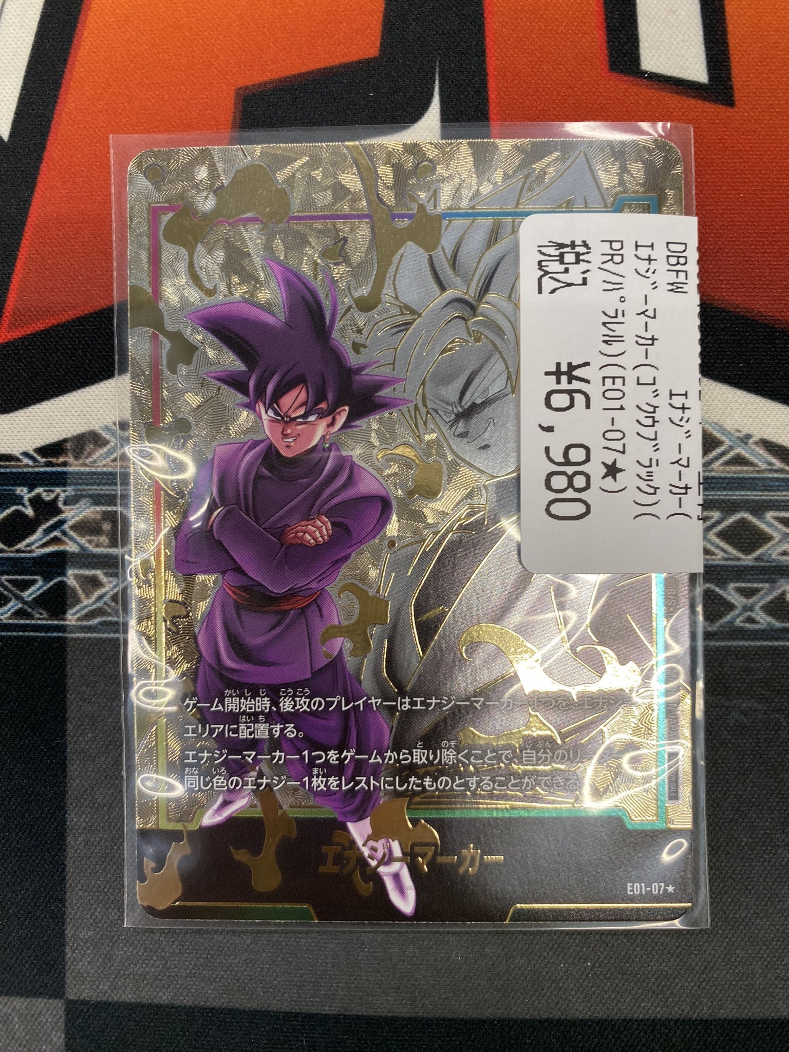 孫悟空 エナジーマーカー E01-05 パラレル ドラゴンボール 最新 日本語版