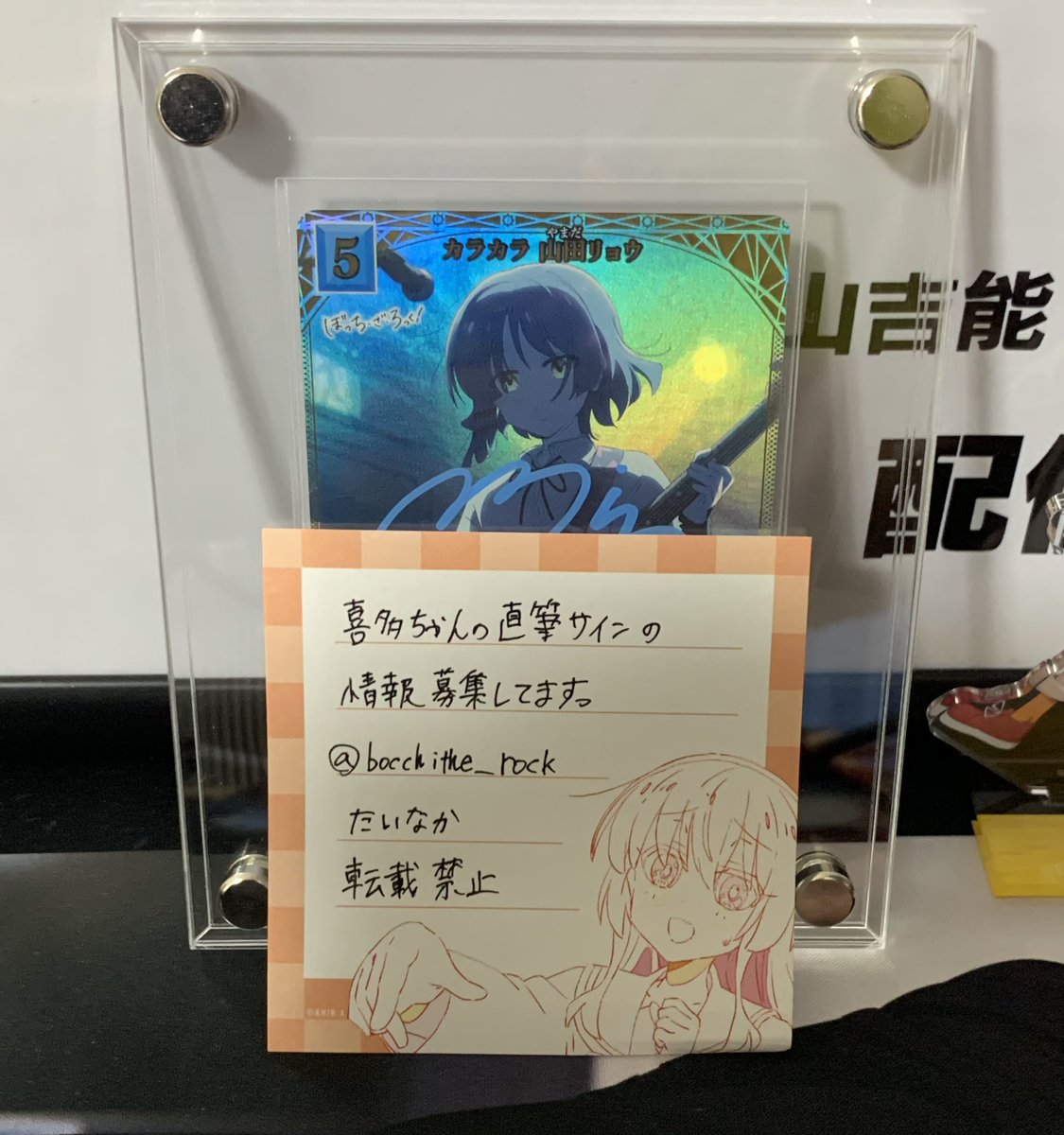 ビルディバイド ぼっちざろっく カラカラ 山田リュウ 直筆 サイン ビル