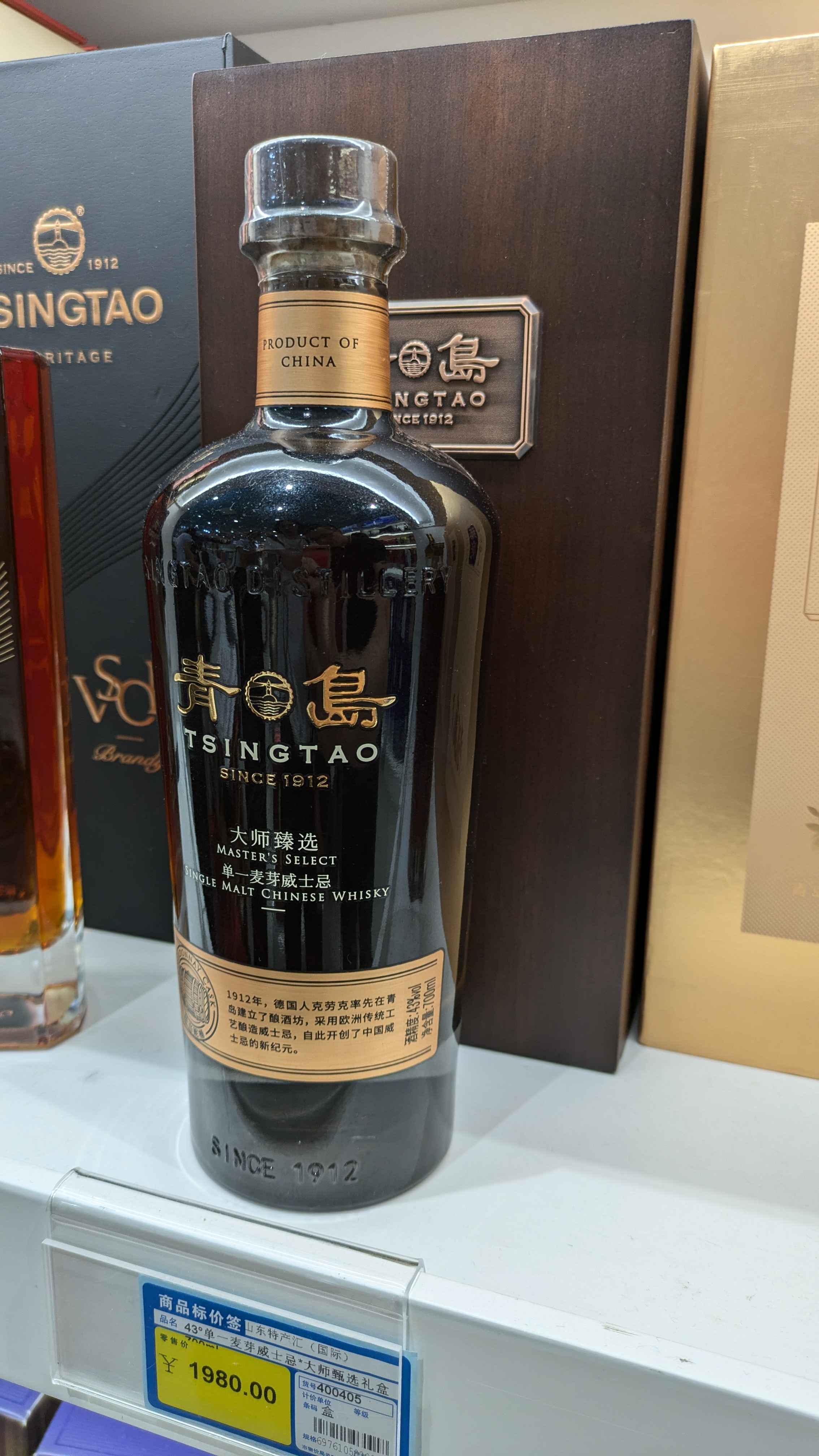 青島 ウイスキー 中国 限定品 百年経典 青島蒸溜所 中華人民共和国