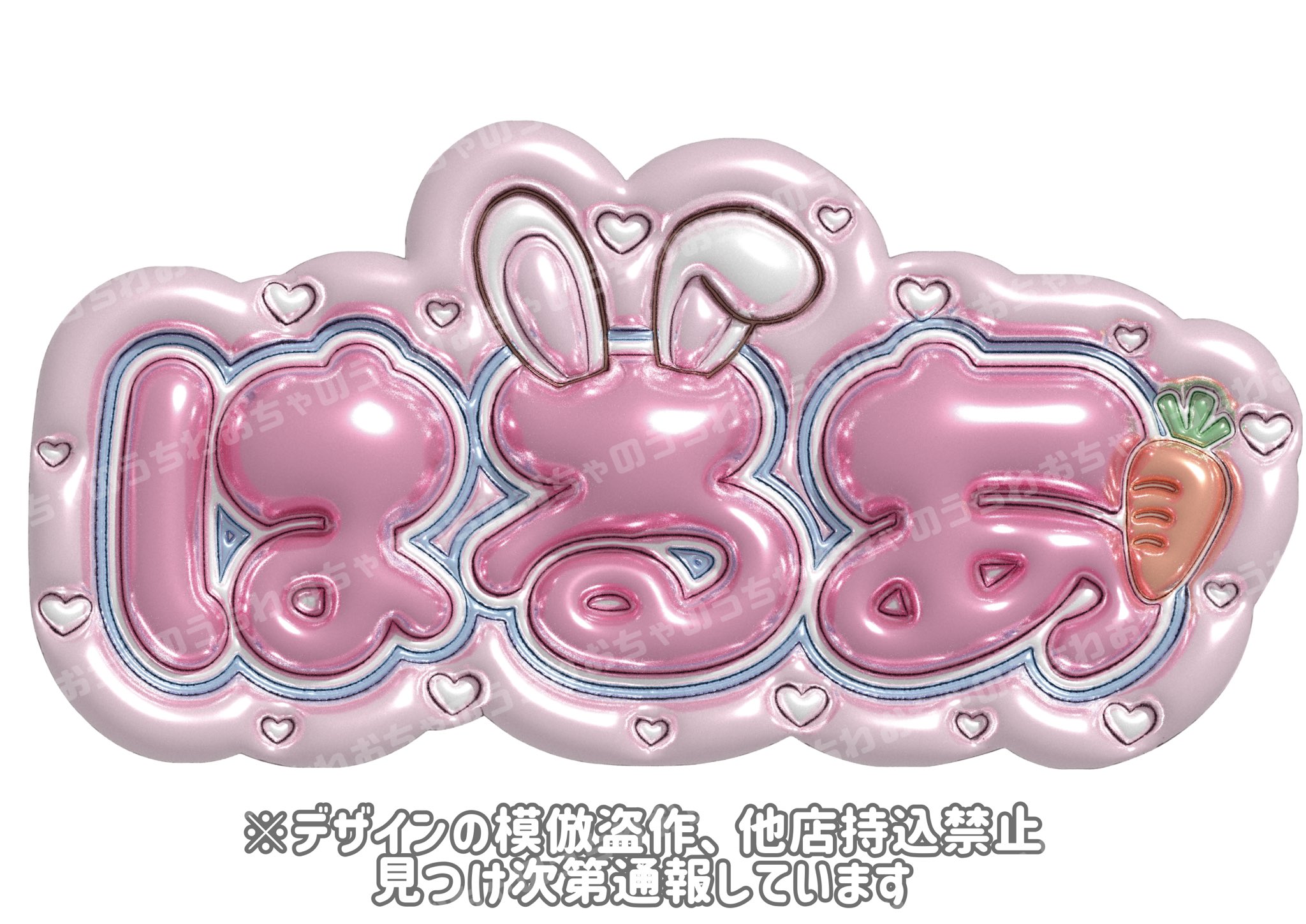 連結うちわ文字 オーダー 連結文字パネル オーダーページ うちわ文字