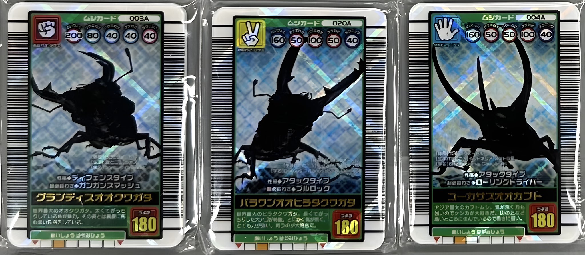 ムシキング 英語版技カード一式 16枚セット ムシキング 英語版技カード