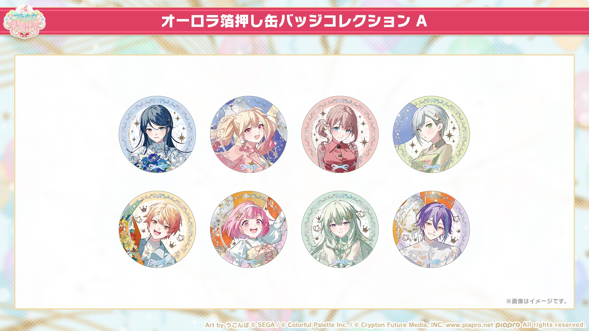 彰人 感謝祭 バッジ 10点 彰人感謝祭バッジ10点