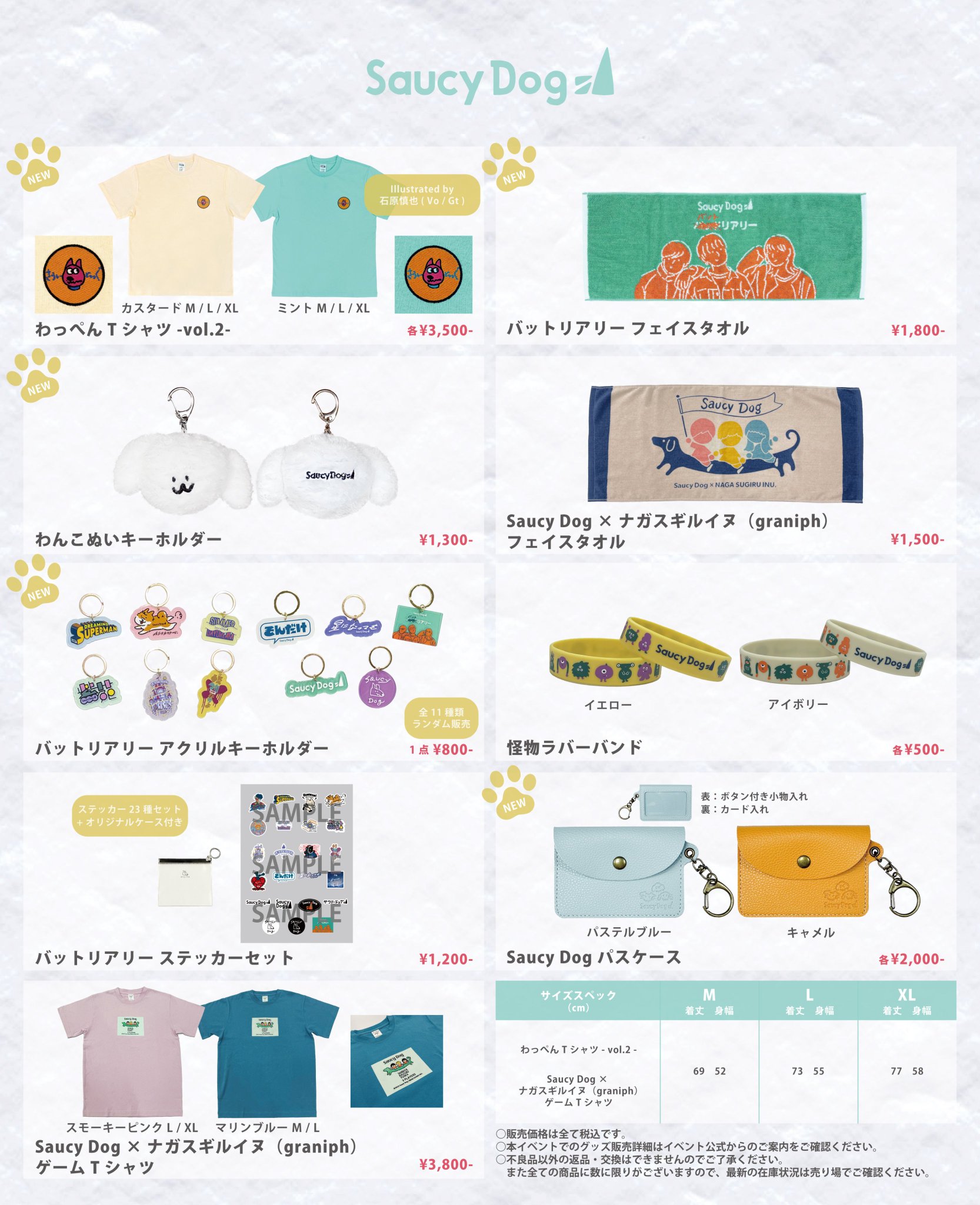 即日発送可能】 Saucy Dog サウシー グッズ 11点セット 即日発送可能
