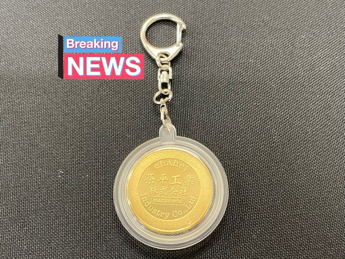 茶平工業株式会社 (@chahei_medal) / Posts / X