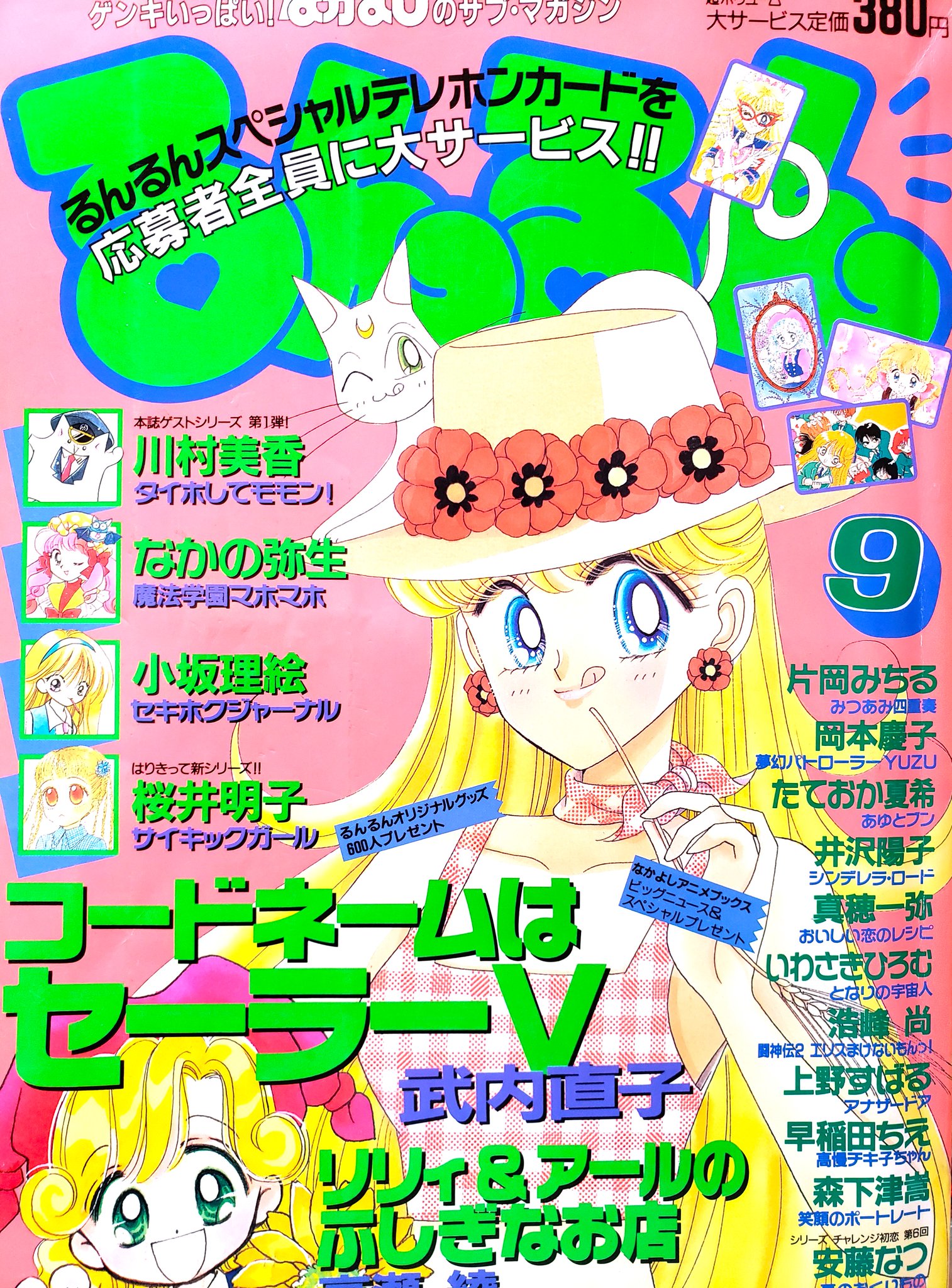 セーラームーン コードネームはセーラーV 完全版 全巻セット コード