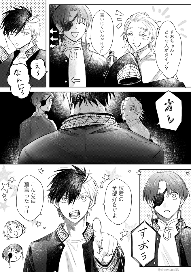 すおさく 🫖🌸