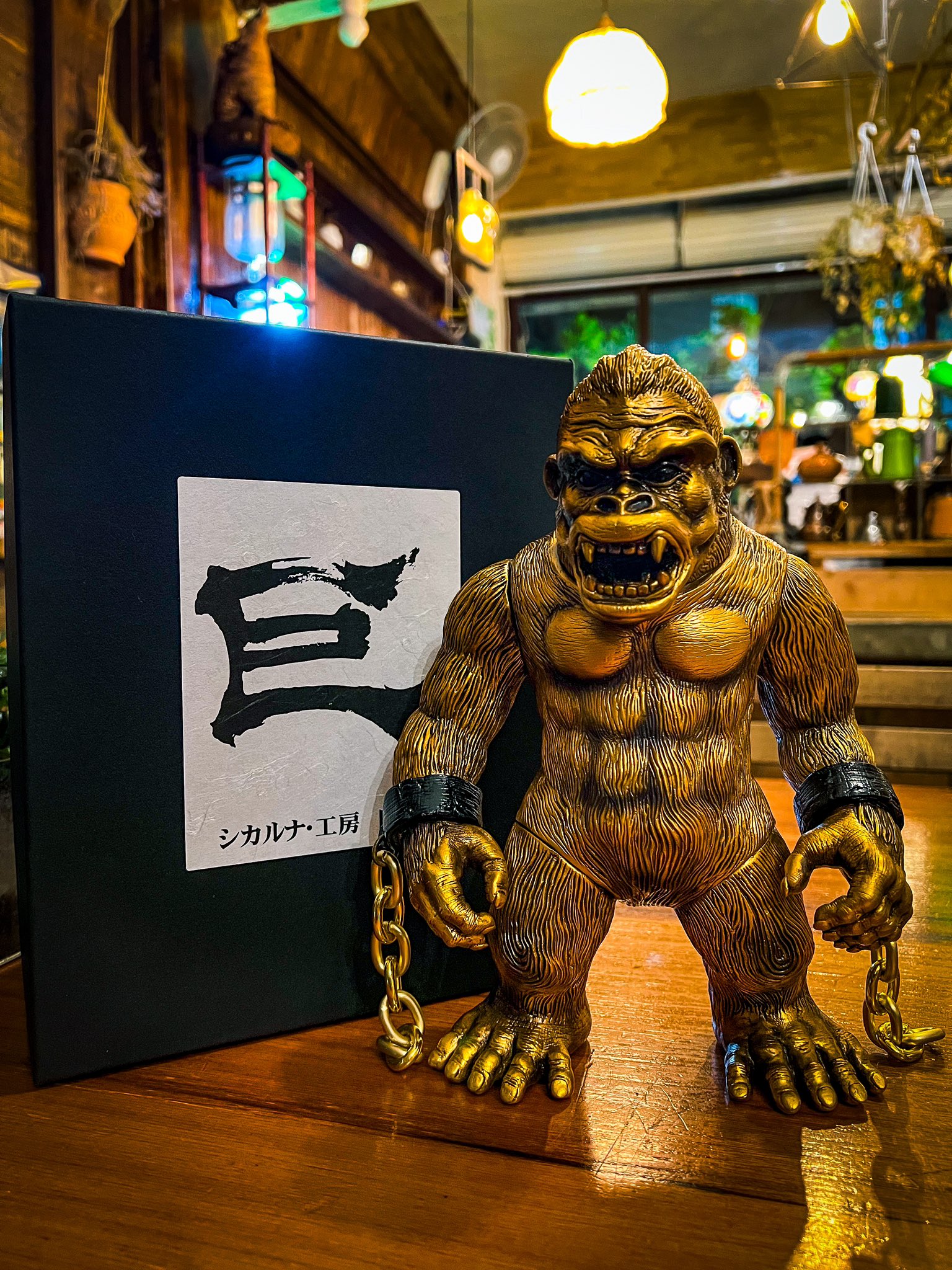 シカルナ工房 巨猿 ソフビ メタリック ワンオフ塗装