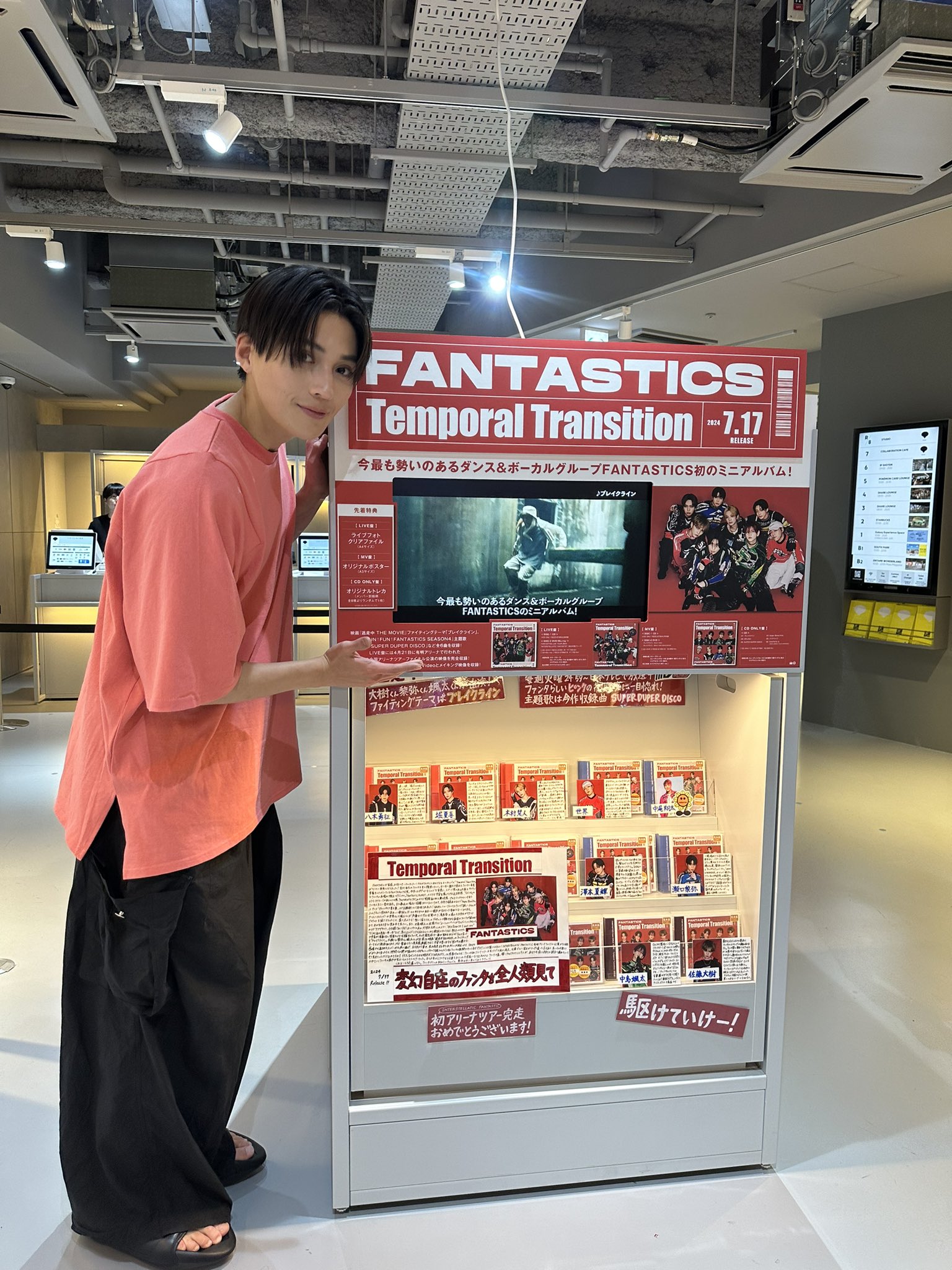 八木勇征 タワレコ パネル