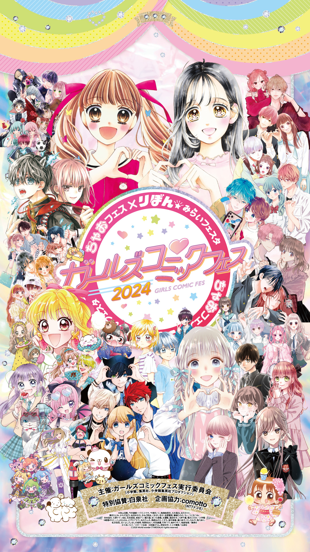 直筆サイン入り ポスター アイカツ スターズ 2025年最新】Yahoo