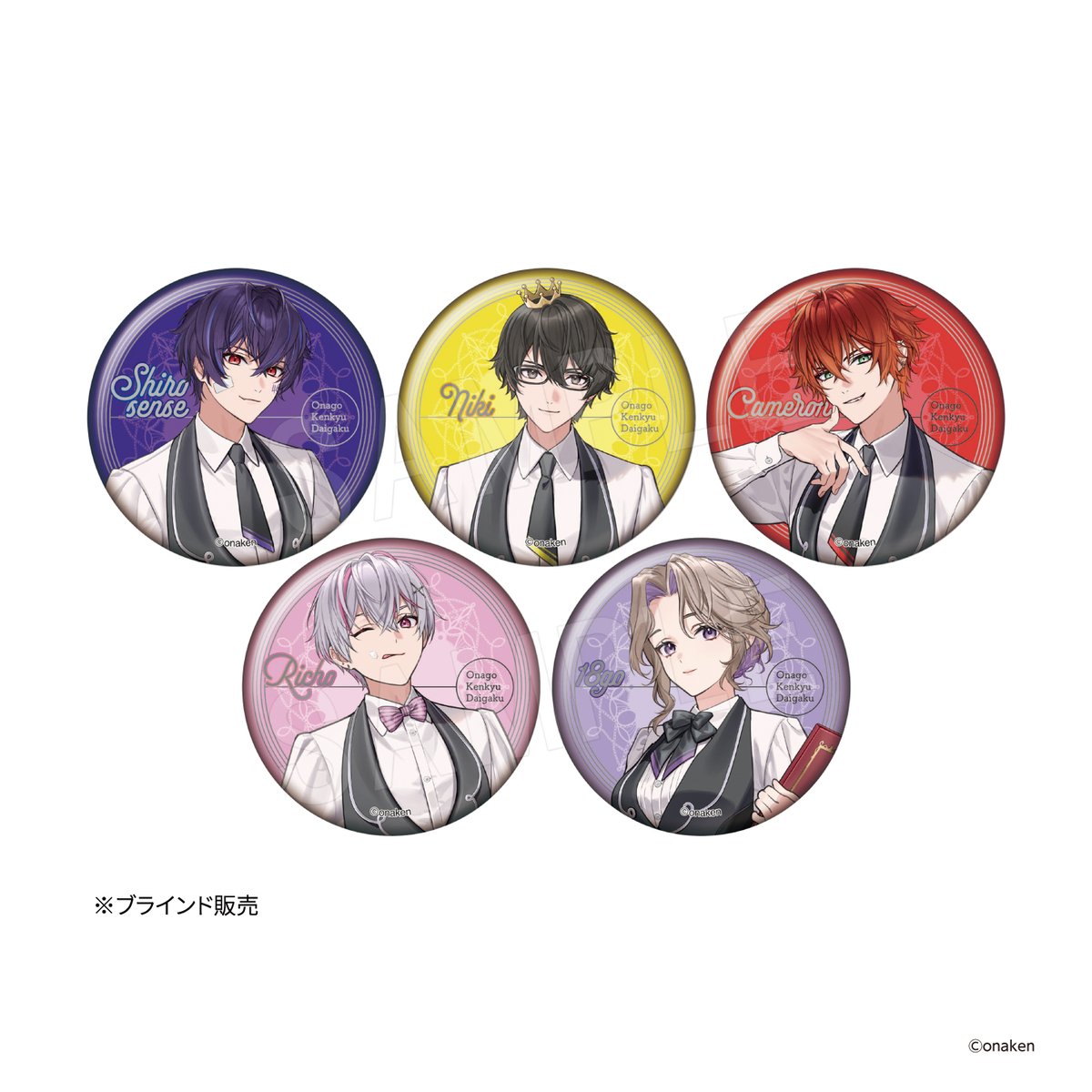 女子研究大学 ニキ 大人教缶バッジ80個 女子研究大学 りぃちょ