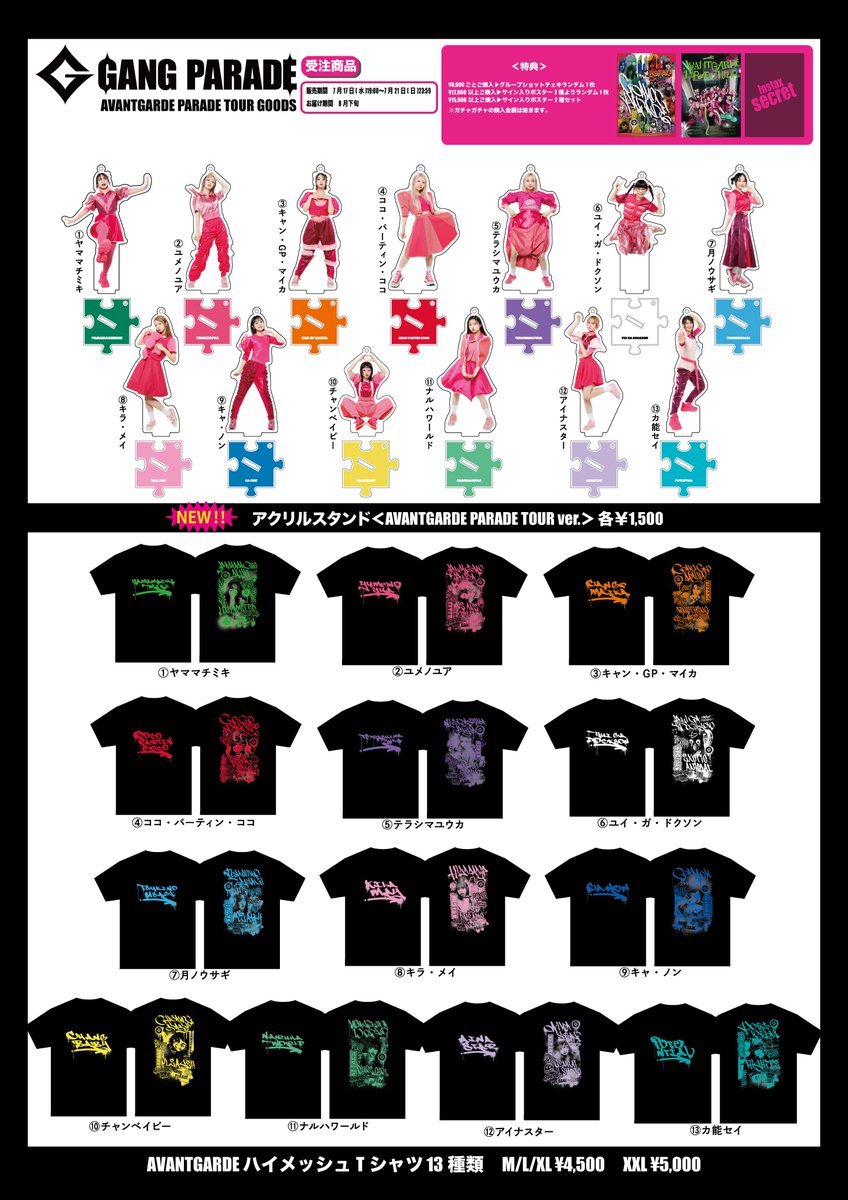 華乃 カ能セイ KiSSKiSS GANG PARADE ギャンパレ アクスタ④ 華乃 カ能