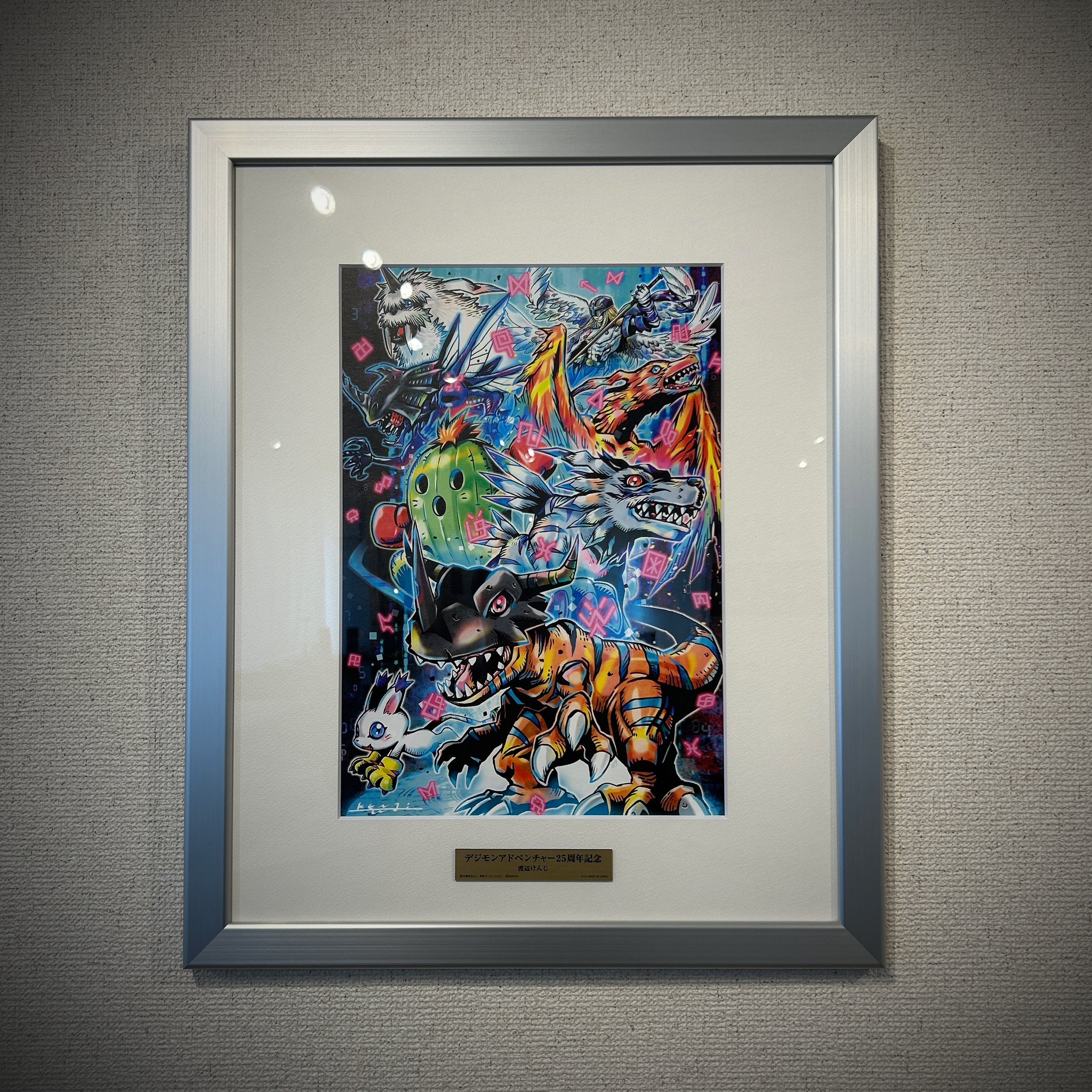 渡辺けんじ複製原画 デジモンアドベンチャー25周年記念アート
